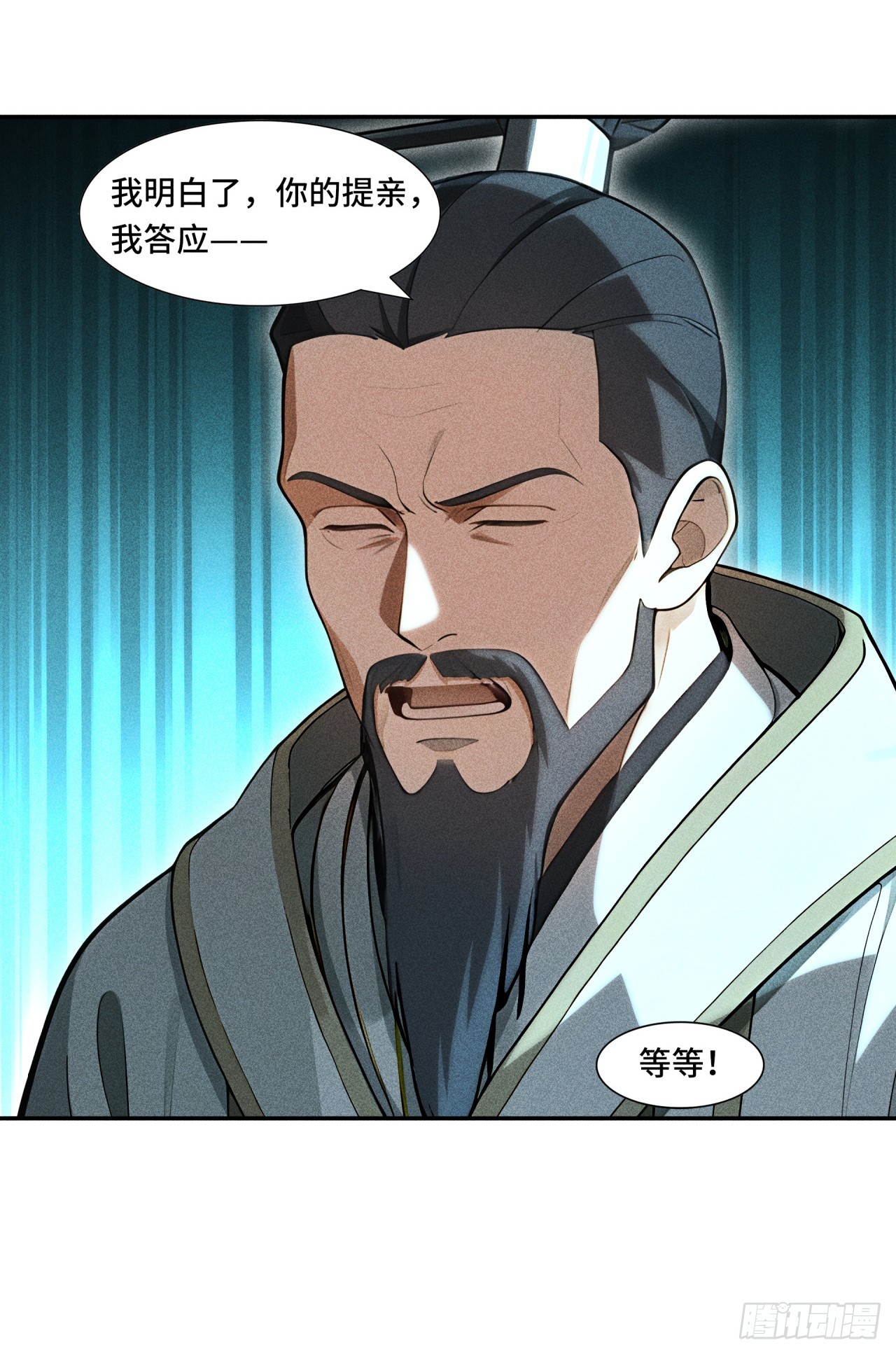 🍕开局十亿亿灵石，我买爆玄幻世界 第14话 余生，我不要也罢！ 第8页