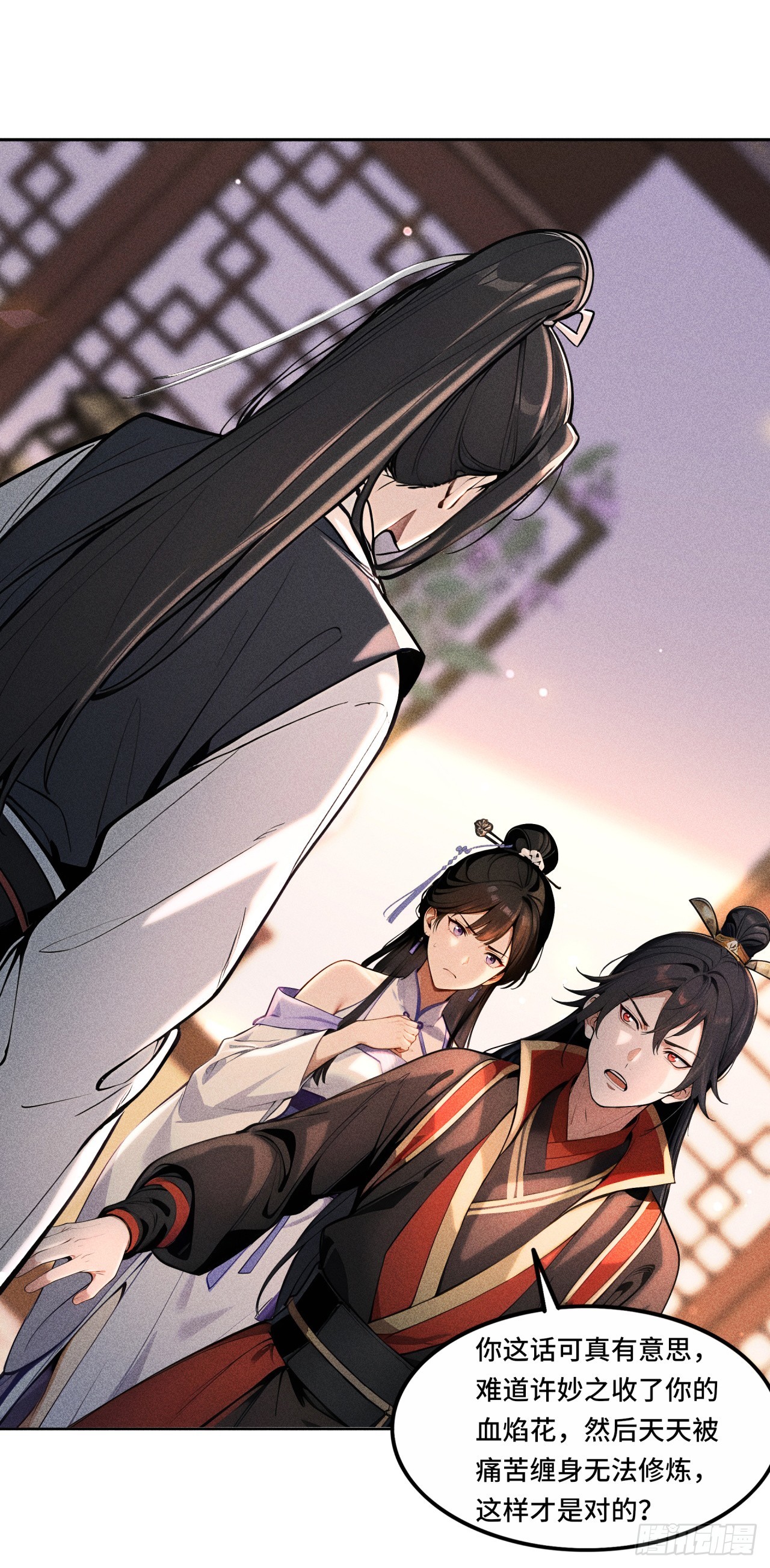 🍕开局十亿亿灵石，我买爆玄幻世界 第16话 联姻游戏的牺牲品 第12页