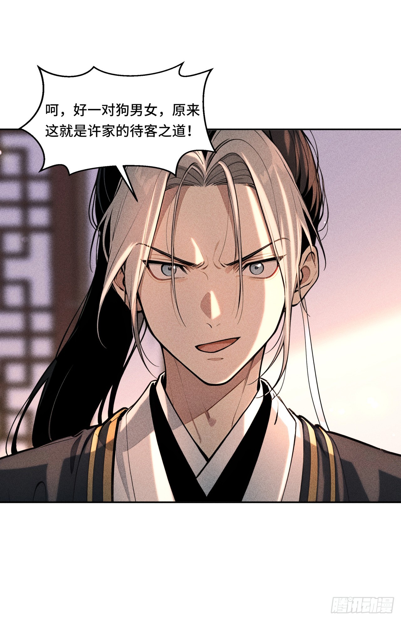 🍕开局十亿亿灵石，我买爆玄幻世界 第16话 联姻游戏的牺牲品 第14页