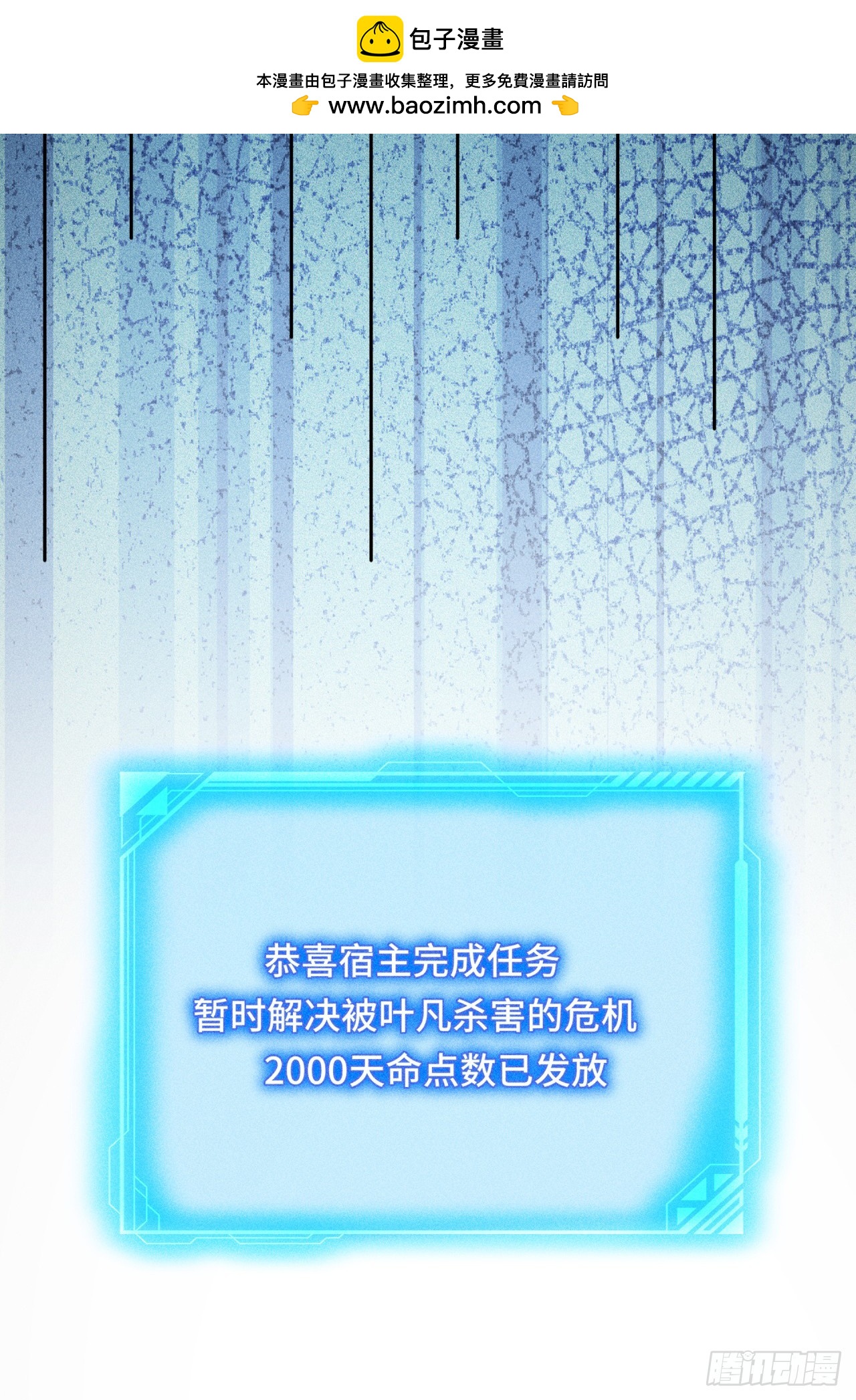 🍕开局十亿亿灵石，我买爆玄幻世界 第16话 联姻游戏的牺牲品 第17页