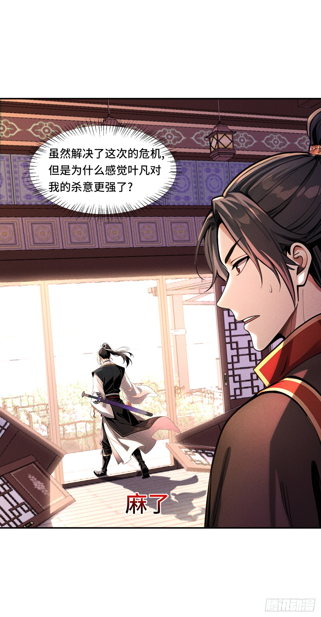 🍕开局十亿亿灵石，我买爆玄幻世界 第16话 联姻游戏的牺牲品 第19页