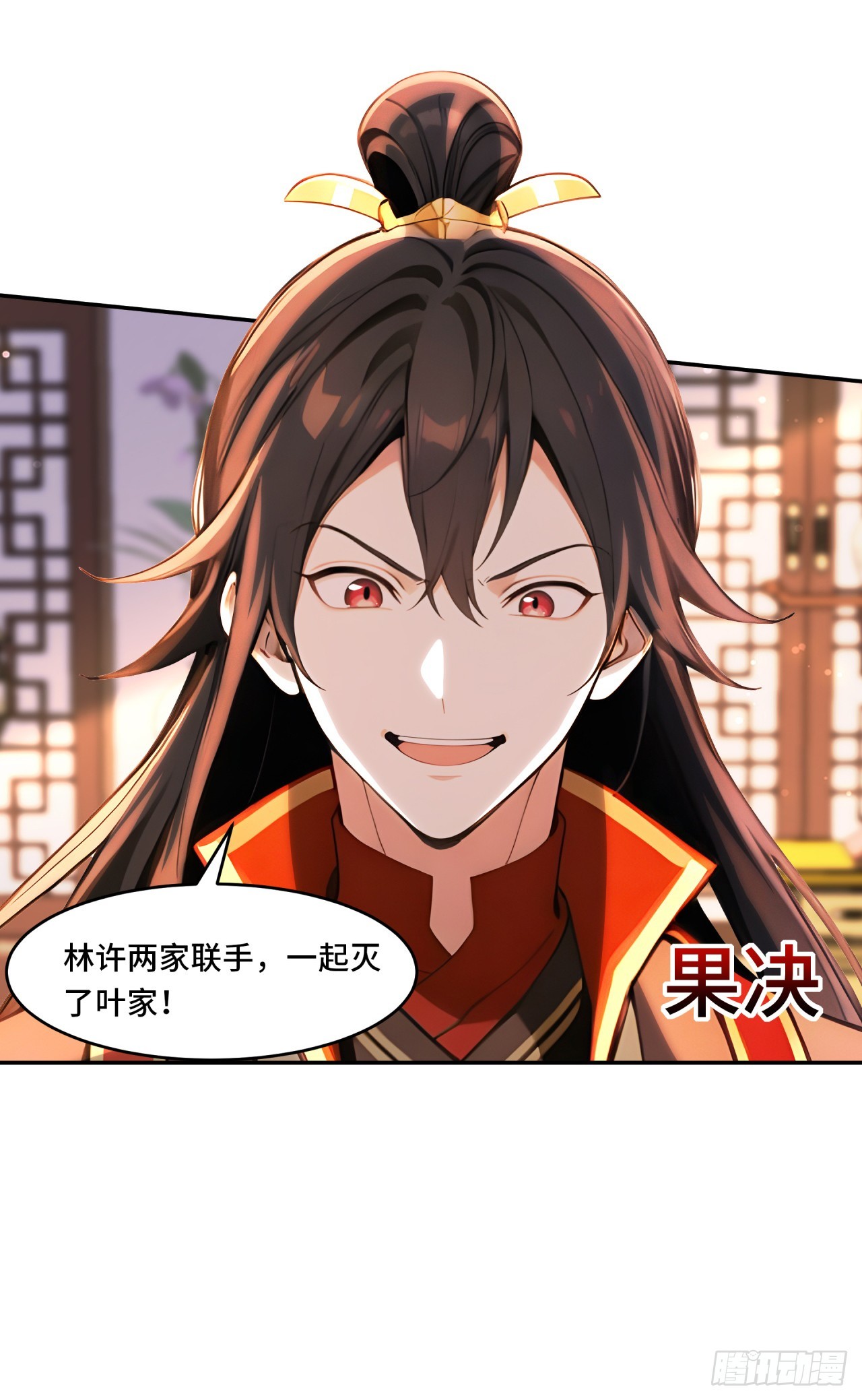 🍕开局十亿亿灵石，我买爆玄幻世界 第16话 联姻游戏的牺牲品 第27页