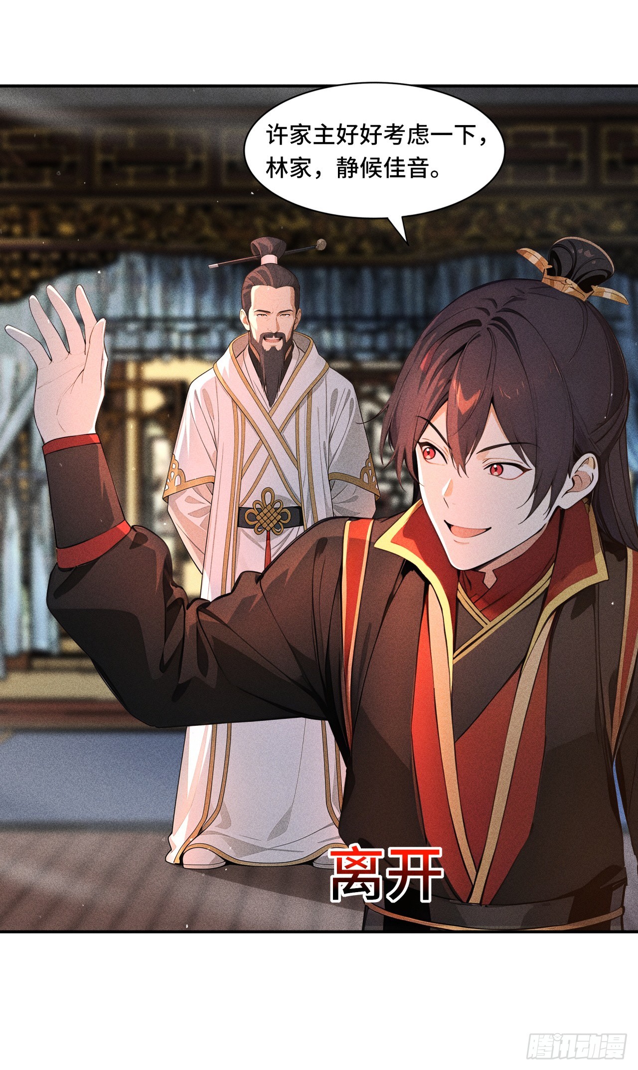 🍕开局十亿亿灵石，我买爆玄幻世界 第16话 联姻游戏的牺牲品 第31页