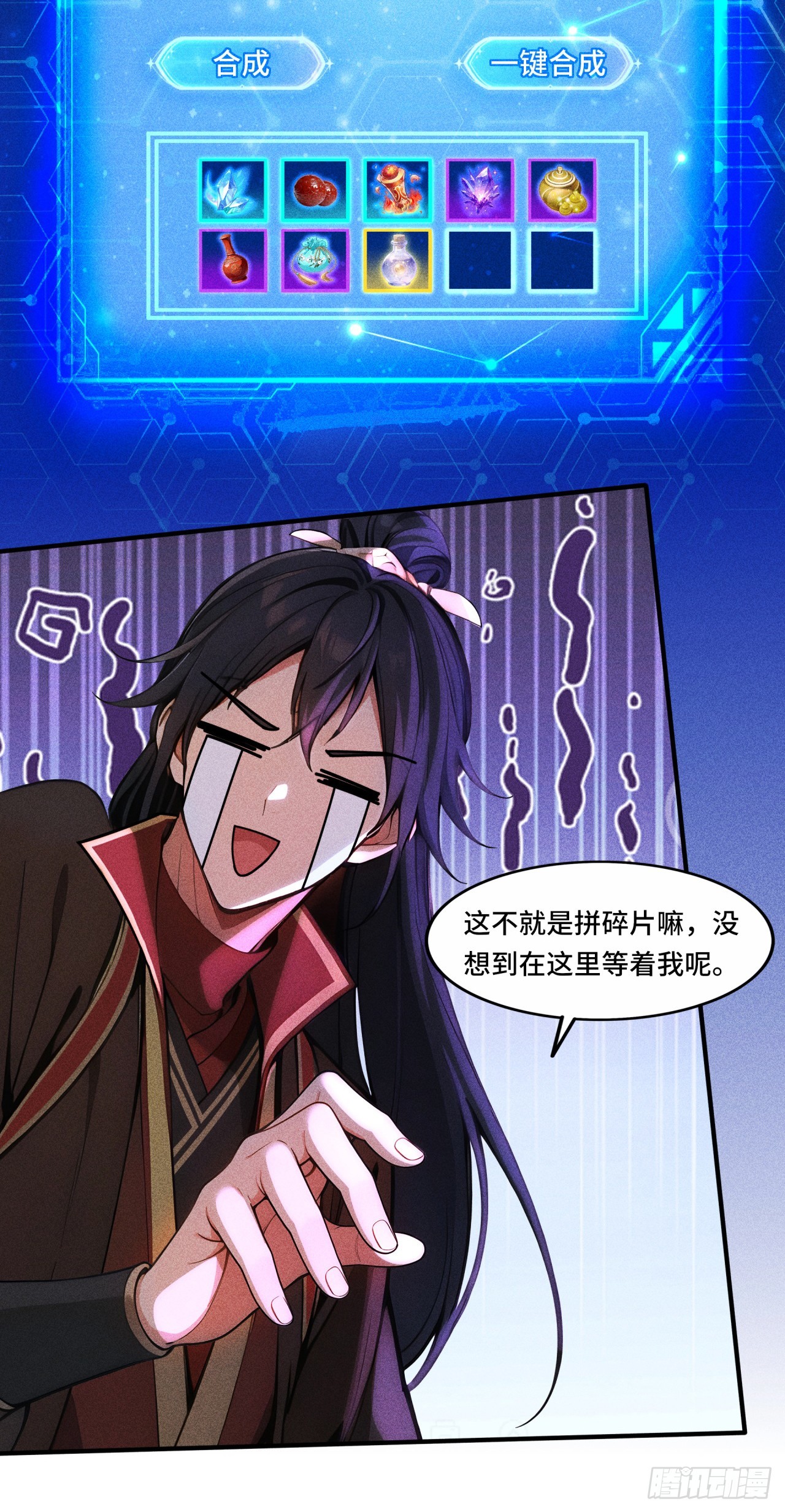 🍕开局十亿亿灵石，我买爆玄幻世界 第18话 我燃起来了！ 第12页