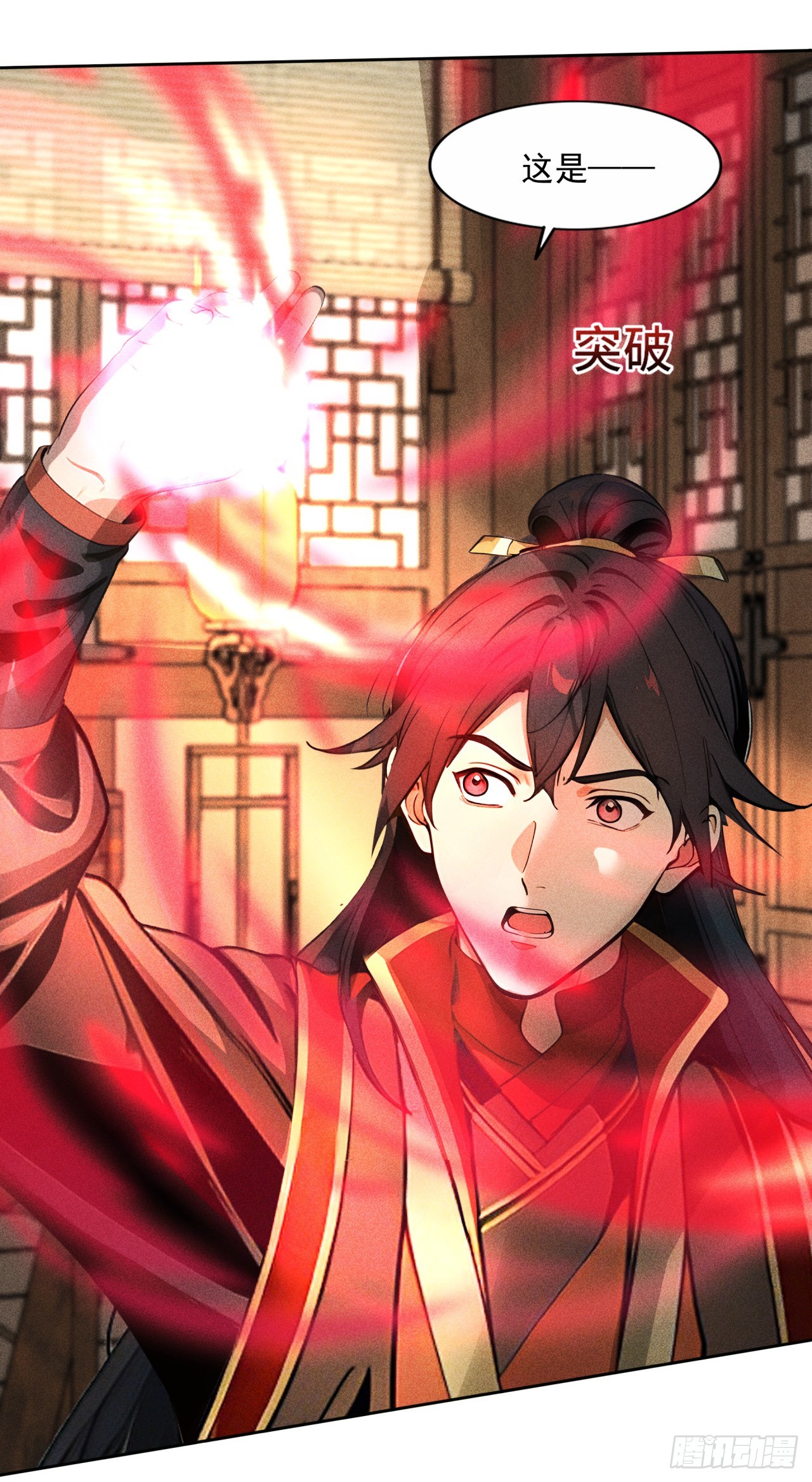 🍕开局十亿亿灵石，我买爆玄幻世界 第18话 我燃起来了！ 第17页