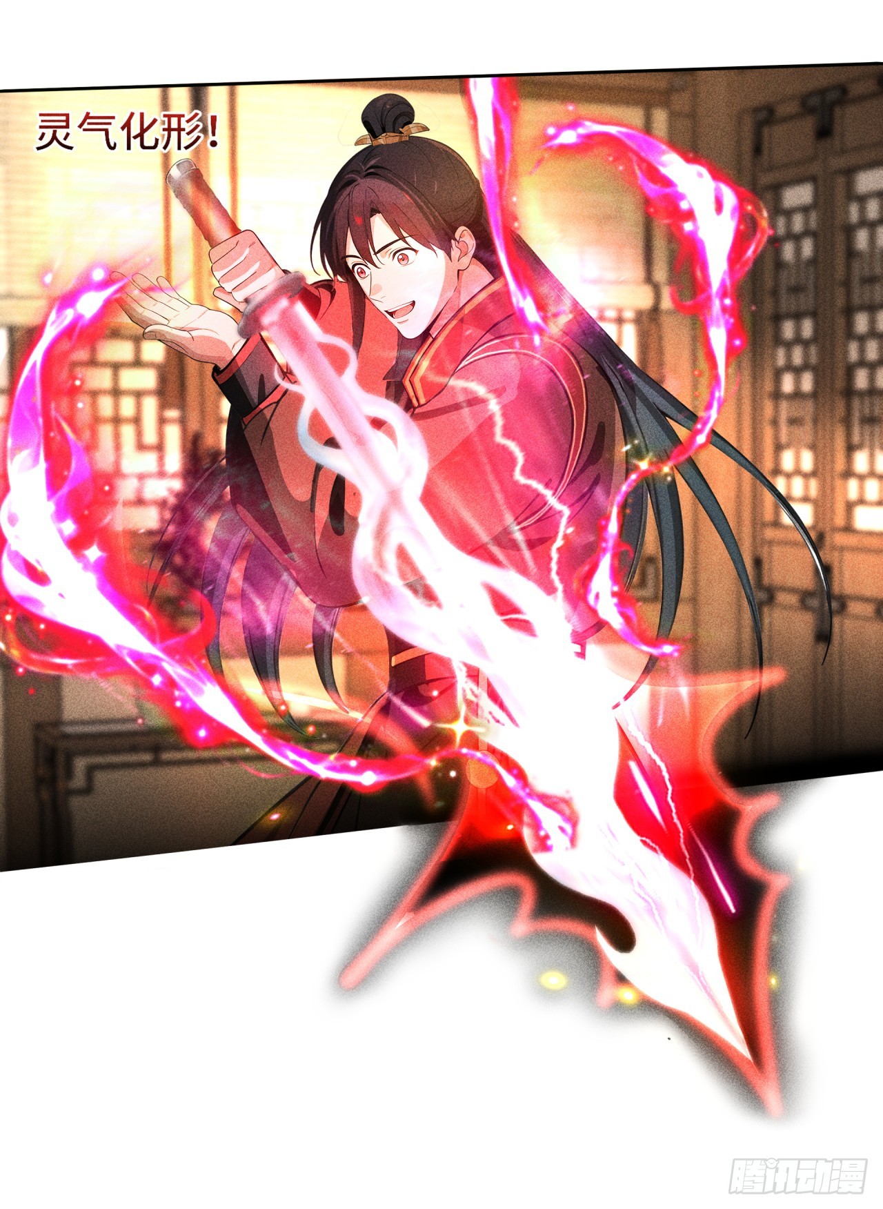 🍕开局十亿亿灵石，我买爆玄幻世界 第18话 我燃起来了！ 第18页