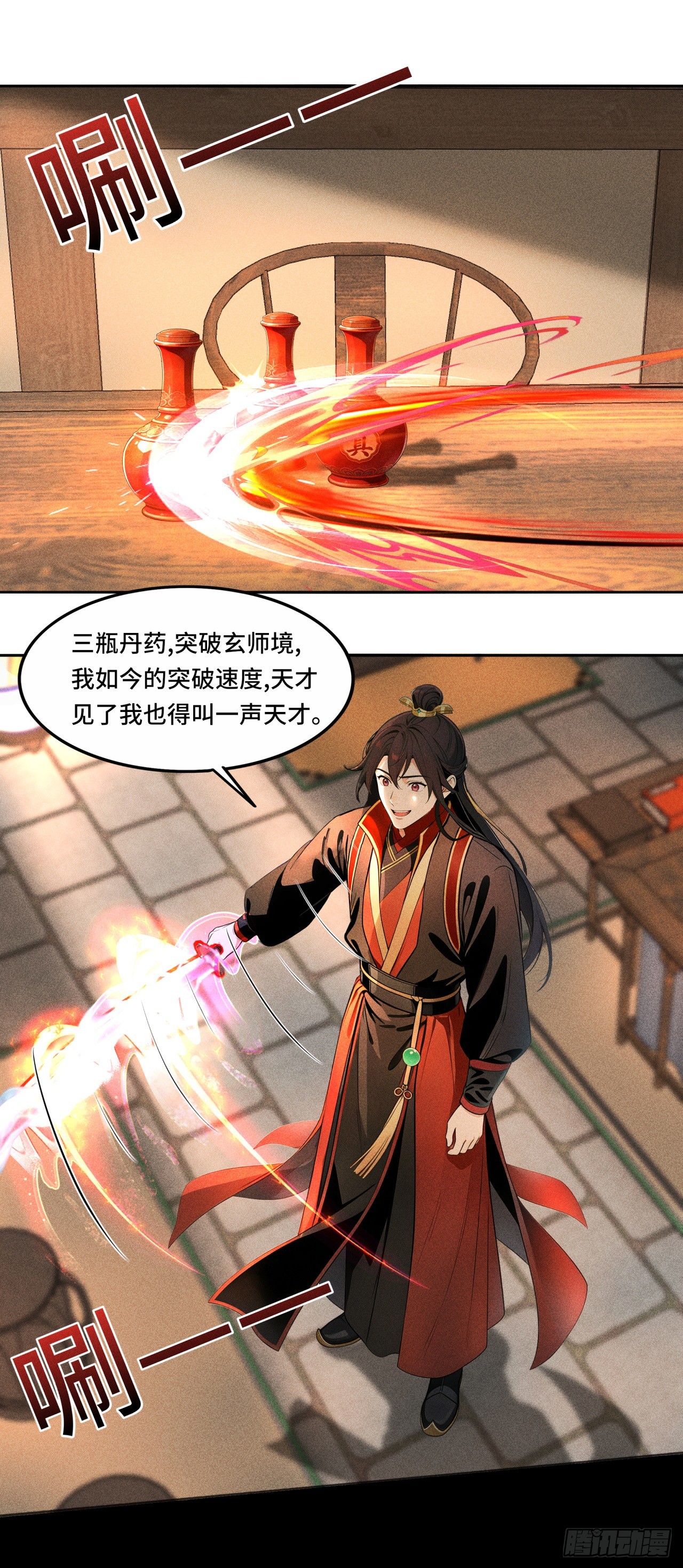 🍕开局十亿亿灵石，我买爆玄幻世界 第18话 我燃起来了！ 第19页