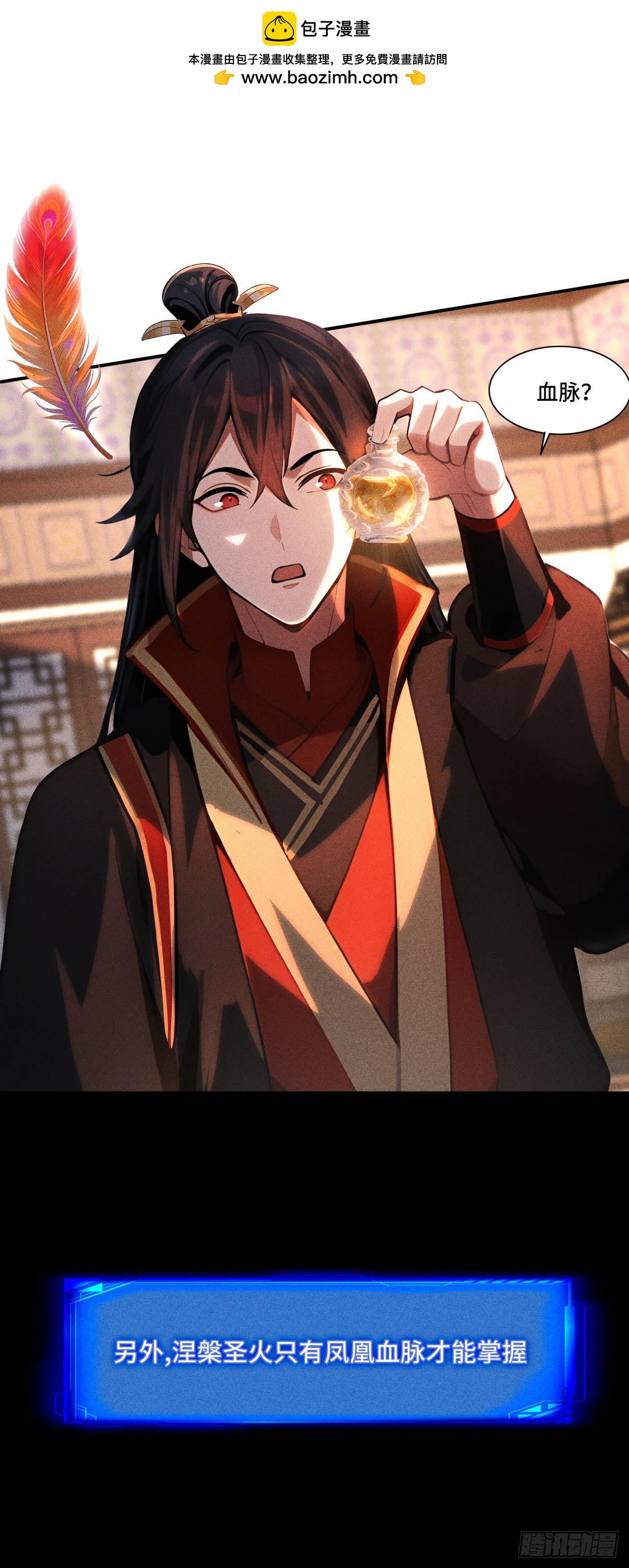 🍕开局十亿亿灵石，我买爆玄幻世界 第18话 我燃起来了！ 第2页