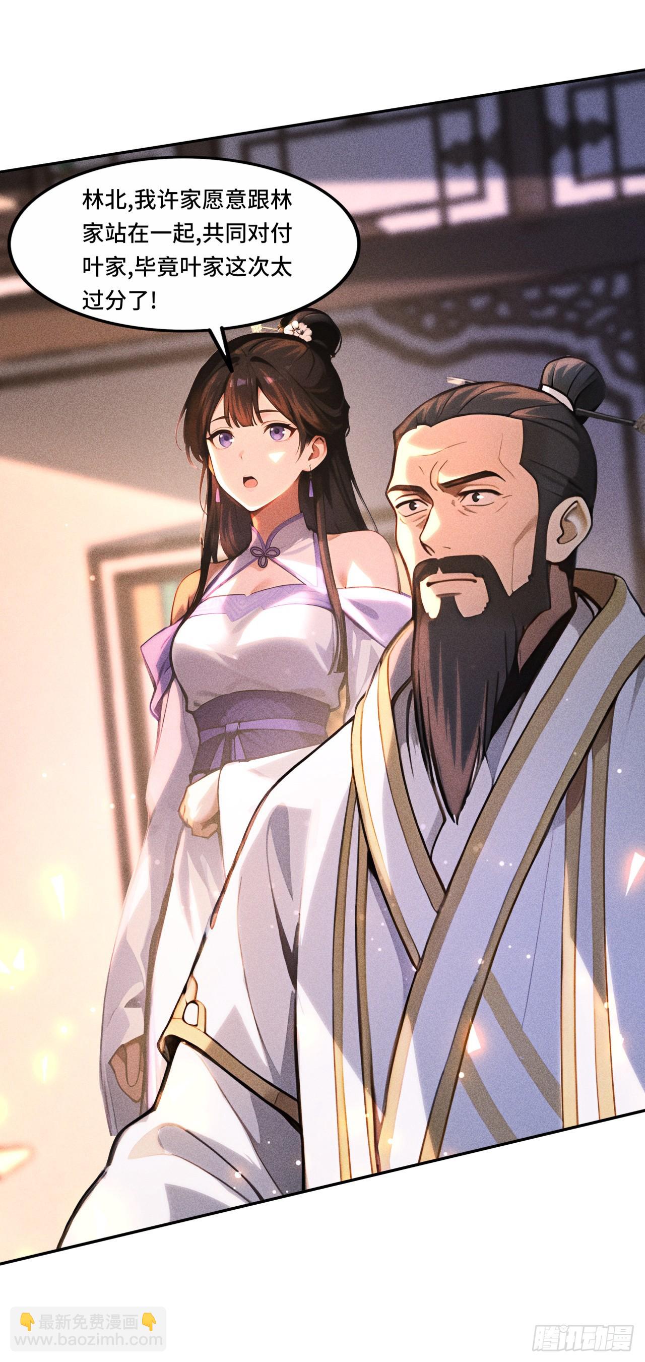 🍕开局十亿亿灵石，我买爆玄幻世界 第18话 我燃起来了！ 第24页