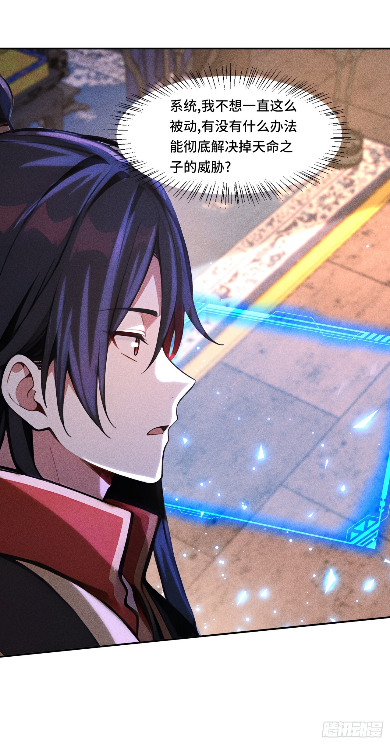 🍕开局十亿亿灵石，我买爆玄幻世界 第18话 我燃起来了！ 第26页