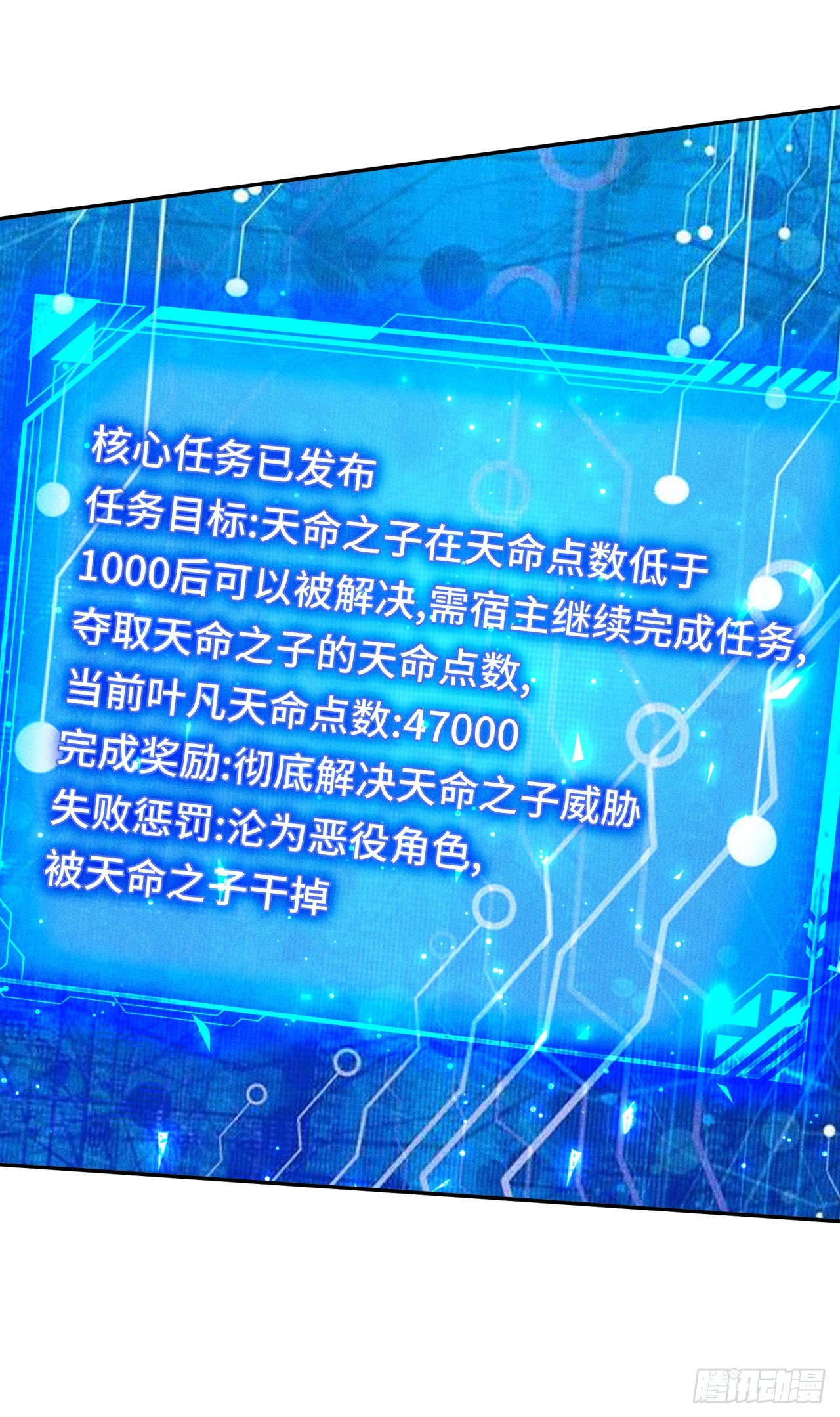 🍕开局十亿亿灵石，我买爆玄幻世界 第18话 我燃起来了！ 第27页