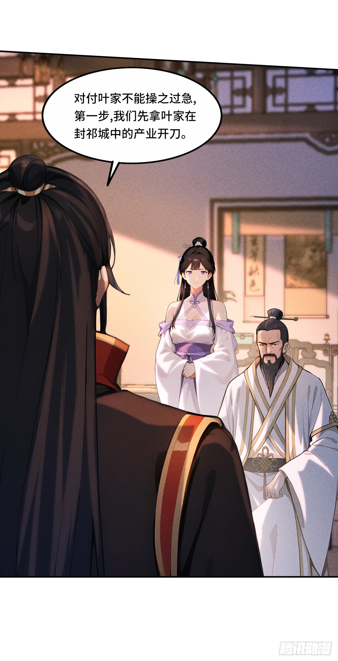🍕开局十亿亿灵石，我买爆玄幻世界 第18话 我燃起来了！ 第28页