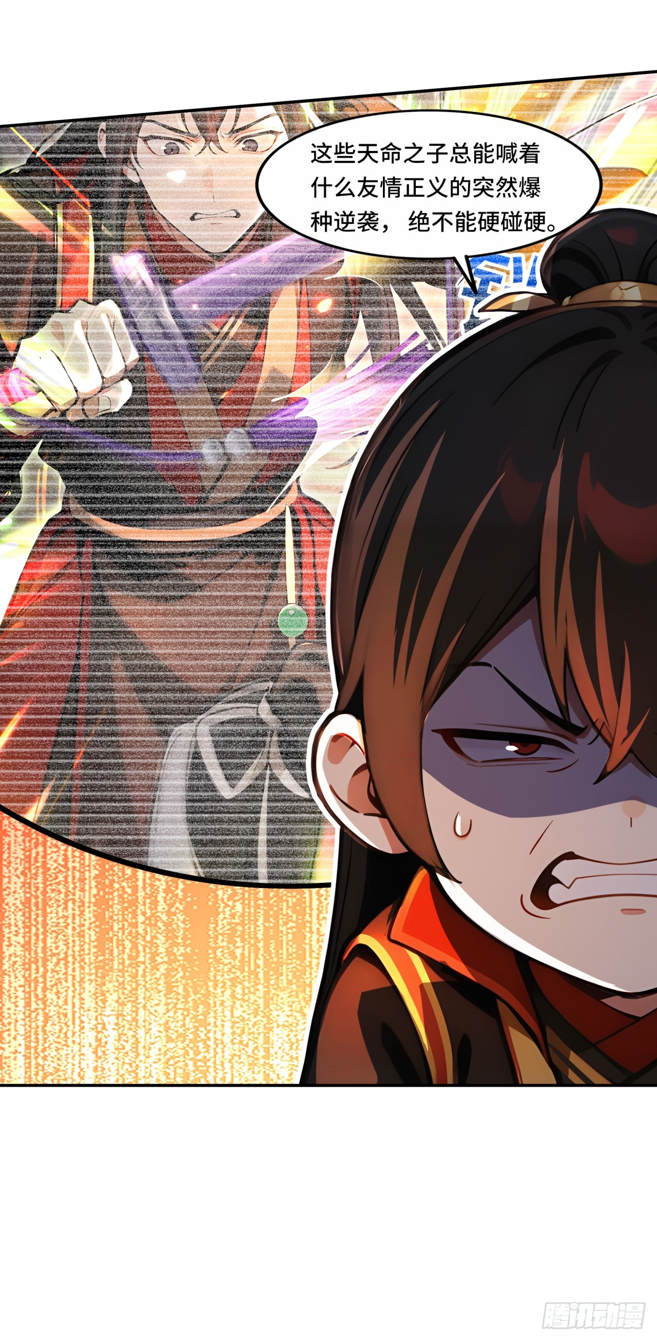 🍕开局十亿亿灵石，我买爆玄幻世界 第18话 我燃起来了！ 第31页
