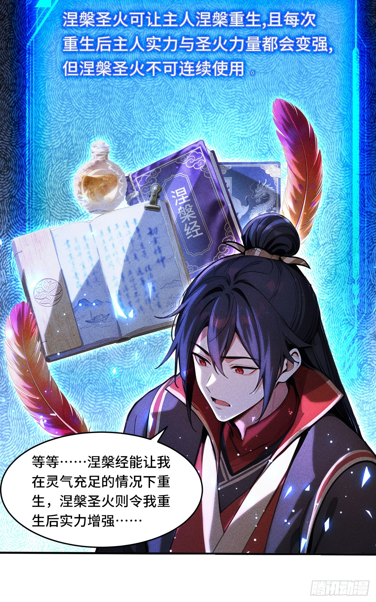 🍕开局十亿亿灵石，我买爆玄幻世界 第18话 我燃起来了！ 第4页