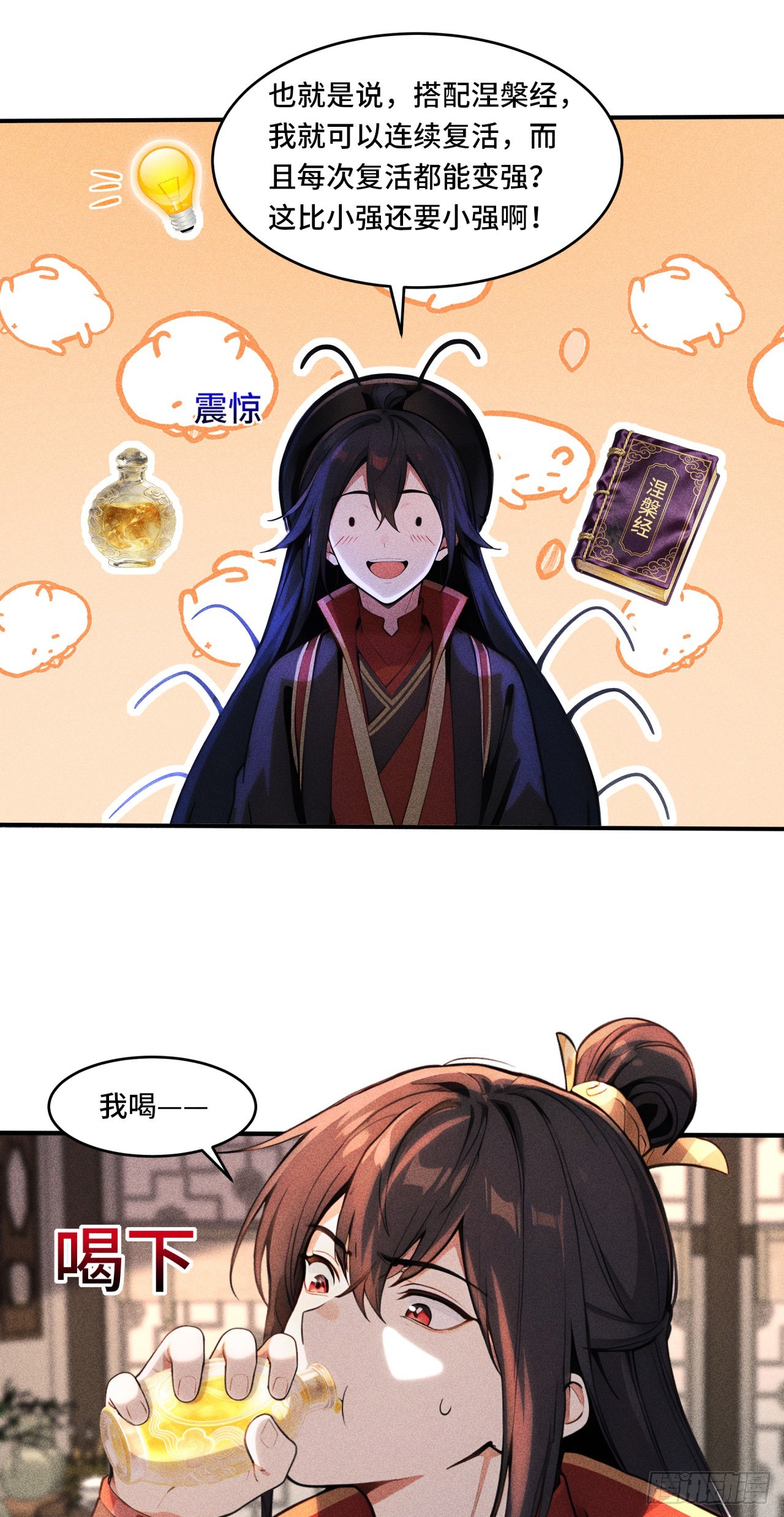 🍕开局十亿亿灵石，我买爆玄幻世界 第18话 我燃起来了！ 第5页