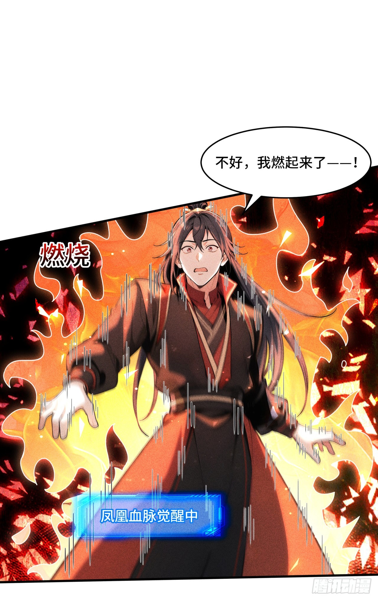 🍕开局十亿亿灵石，我买爆玄幻世界 第18话 我燃起来了！ 第7页