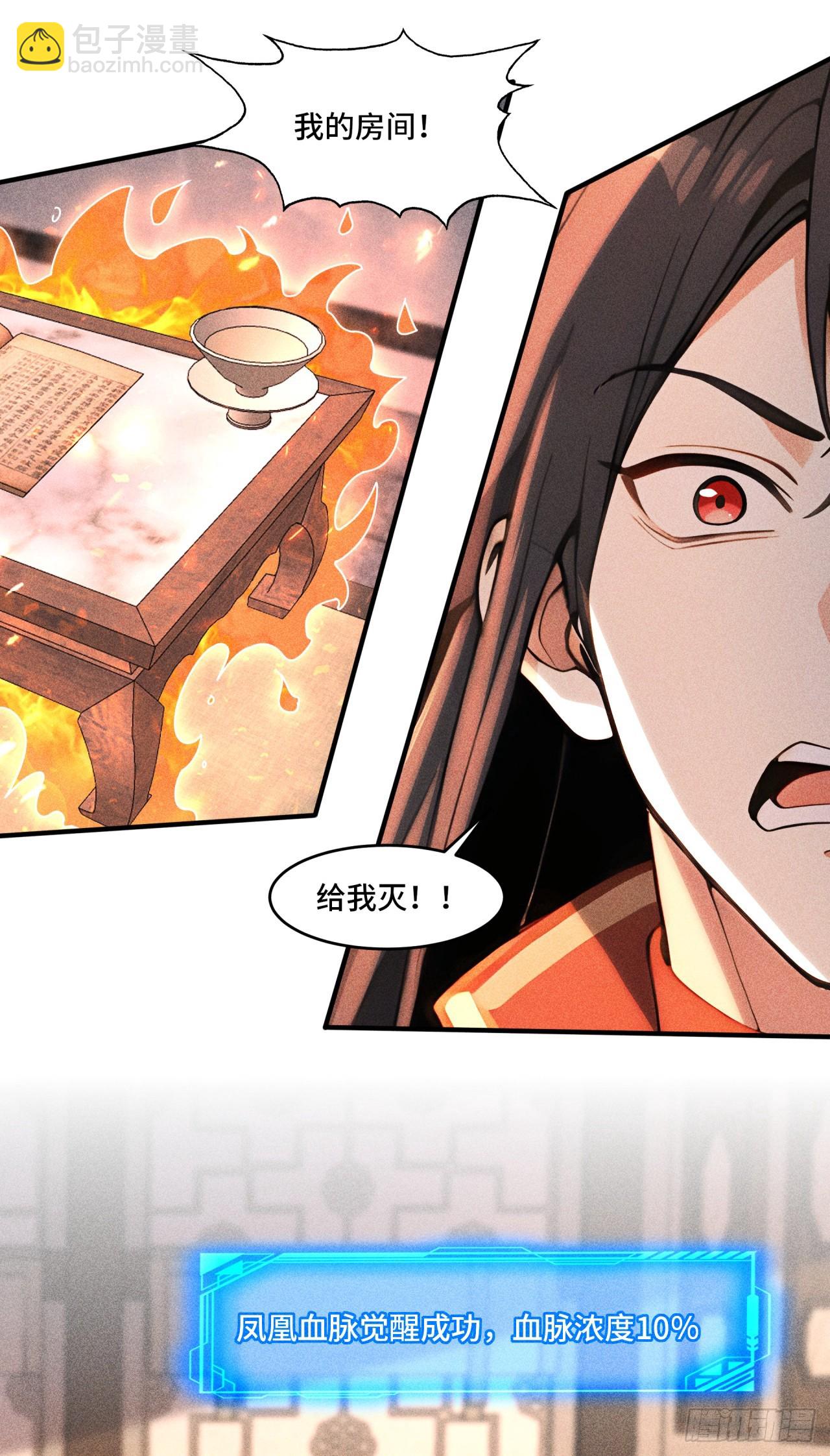 🍕开局十亿亿灵石，我买爆玄幻世界 第18话 我燃起来了！ 第8页