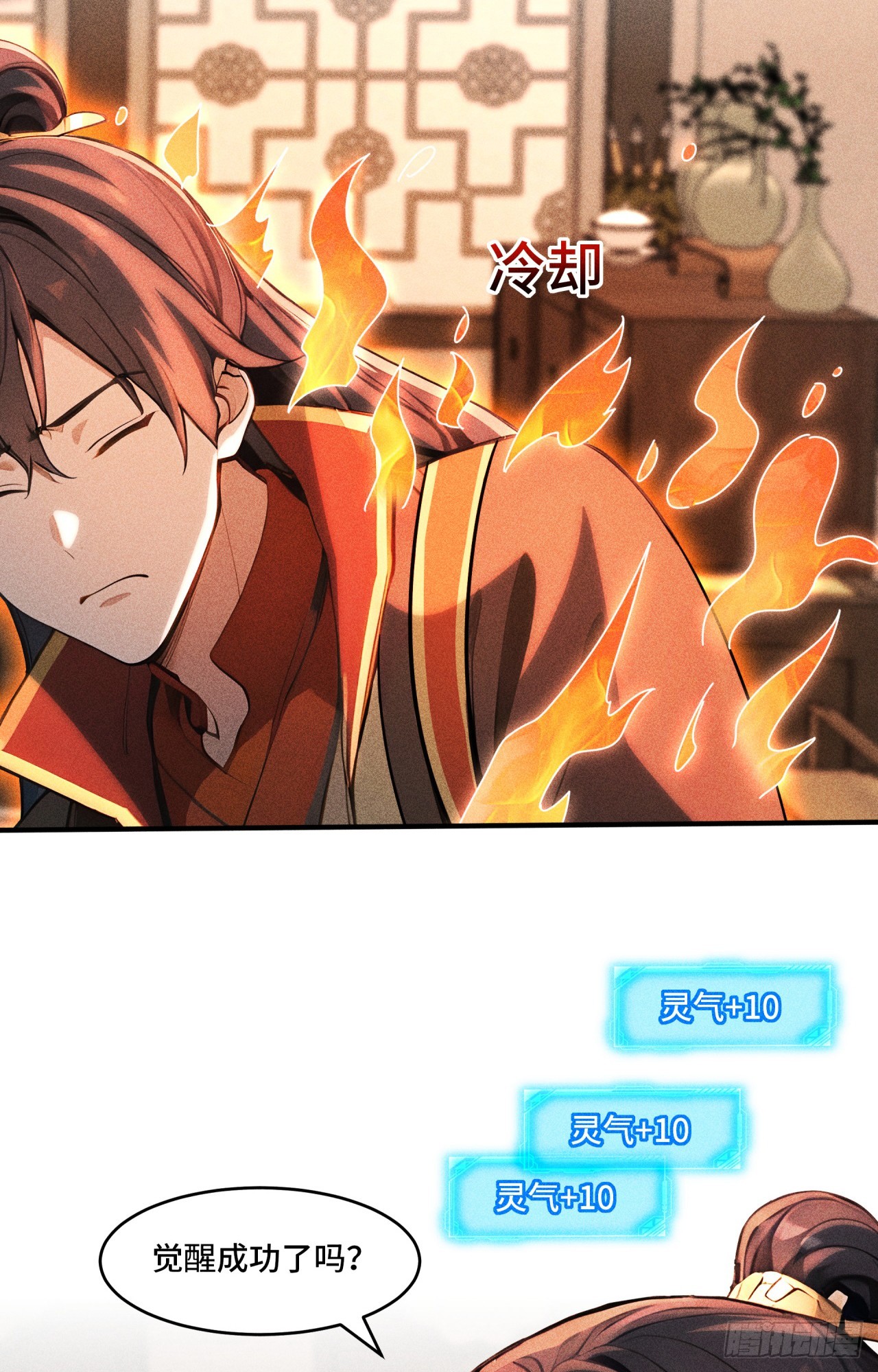 🍕开局十亿亿灵石，我买爆玄幻世界 第18话 我燃起来了！ 第9页