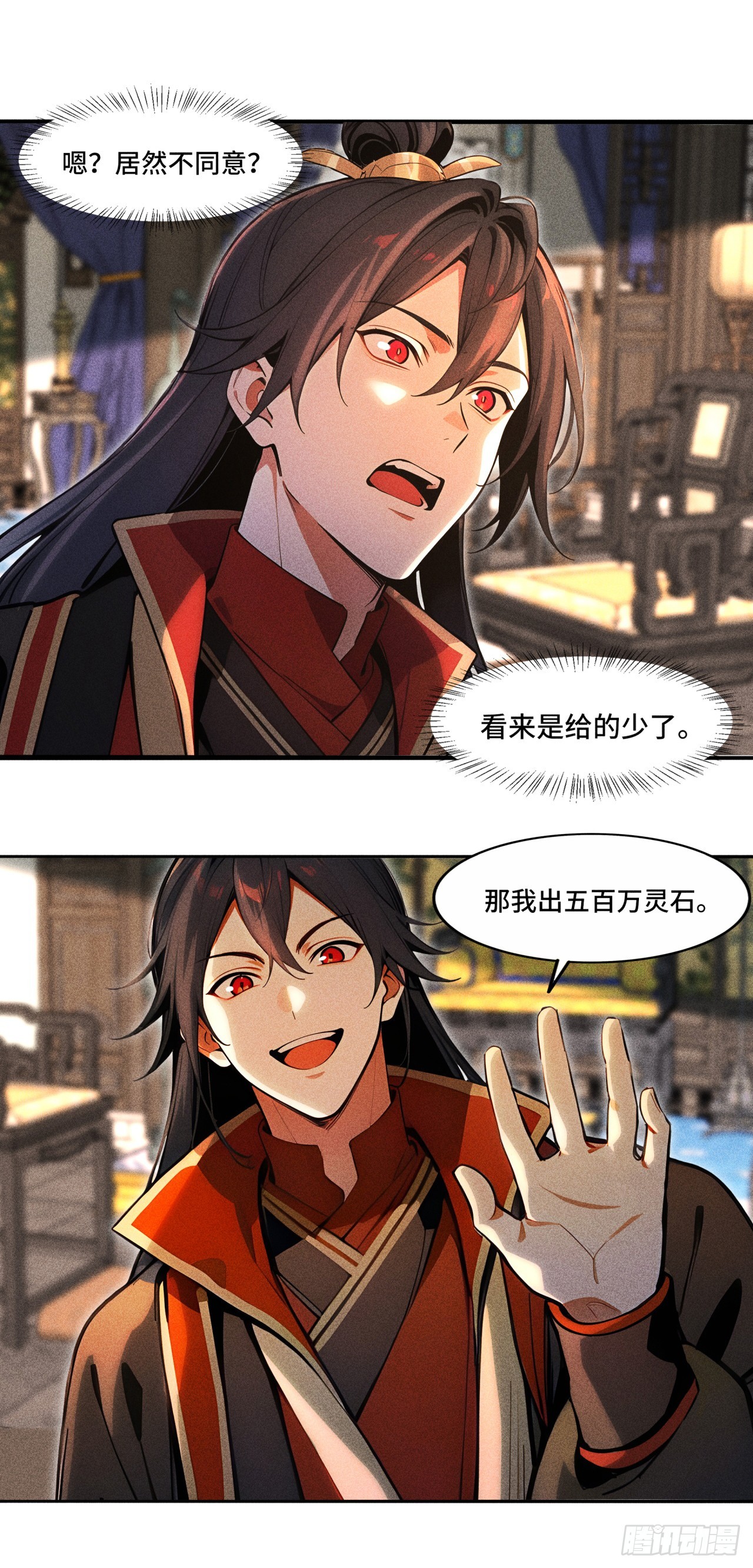 🍕开局十亿亿灵石，我买爆玄幻世界 第2话 给钱没命花啊！ 第10页