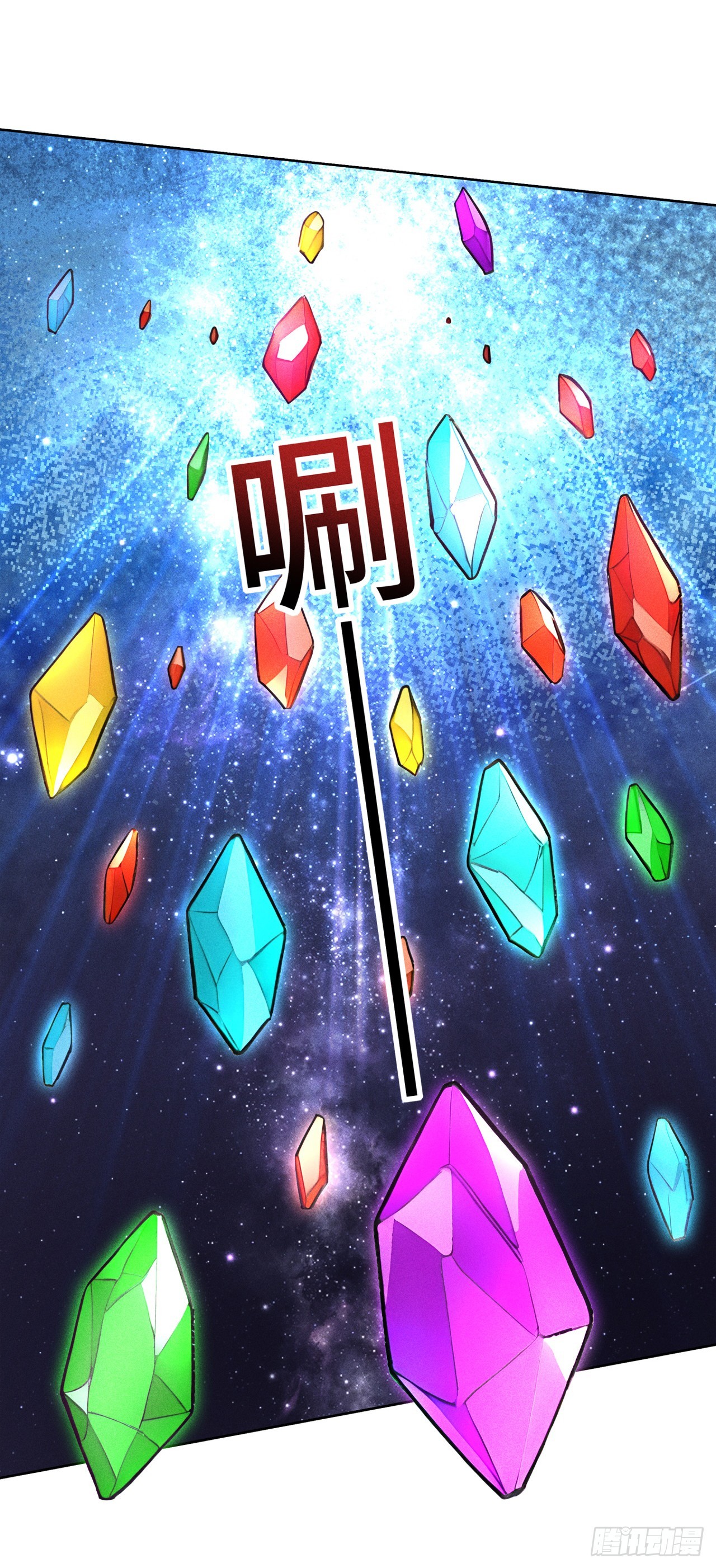 🍕开局十亿亿灵石，我买爆玄幻世界 第2话 给钱没命花啊！ 第14页