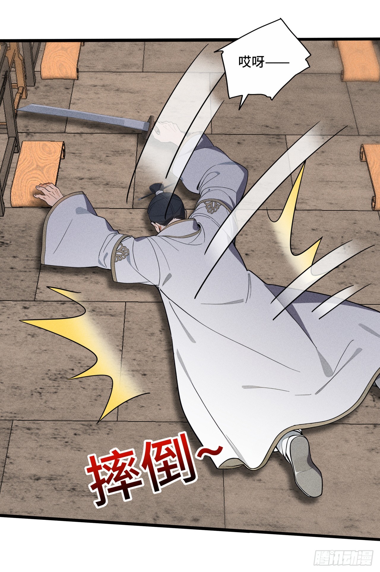 🍕开局十亿亿灵石，我买爆玄幻世界 第2话 给钱没命花啊！ 第16页