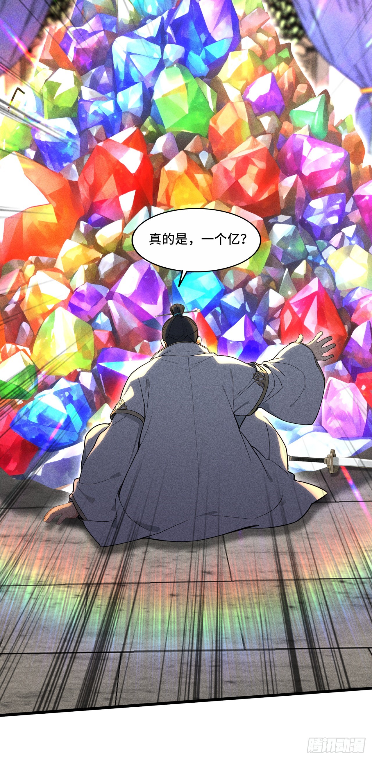 🍕开局十亿亿灵石，我买爆玄幻世界 第2话 给钱没命花啊！ 第18页