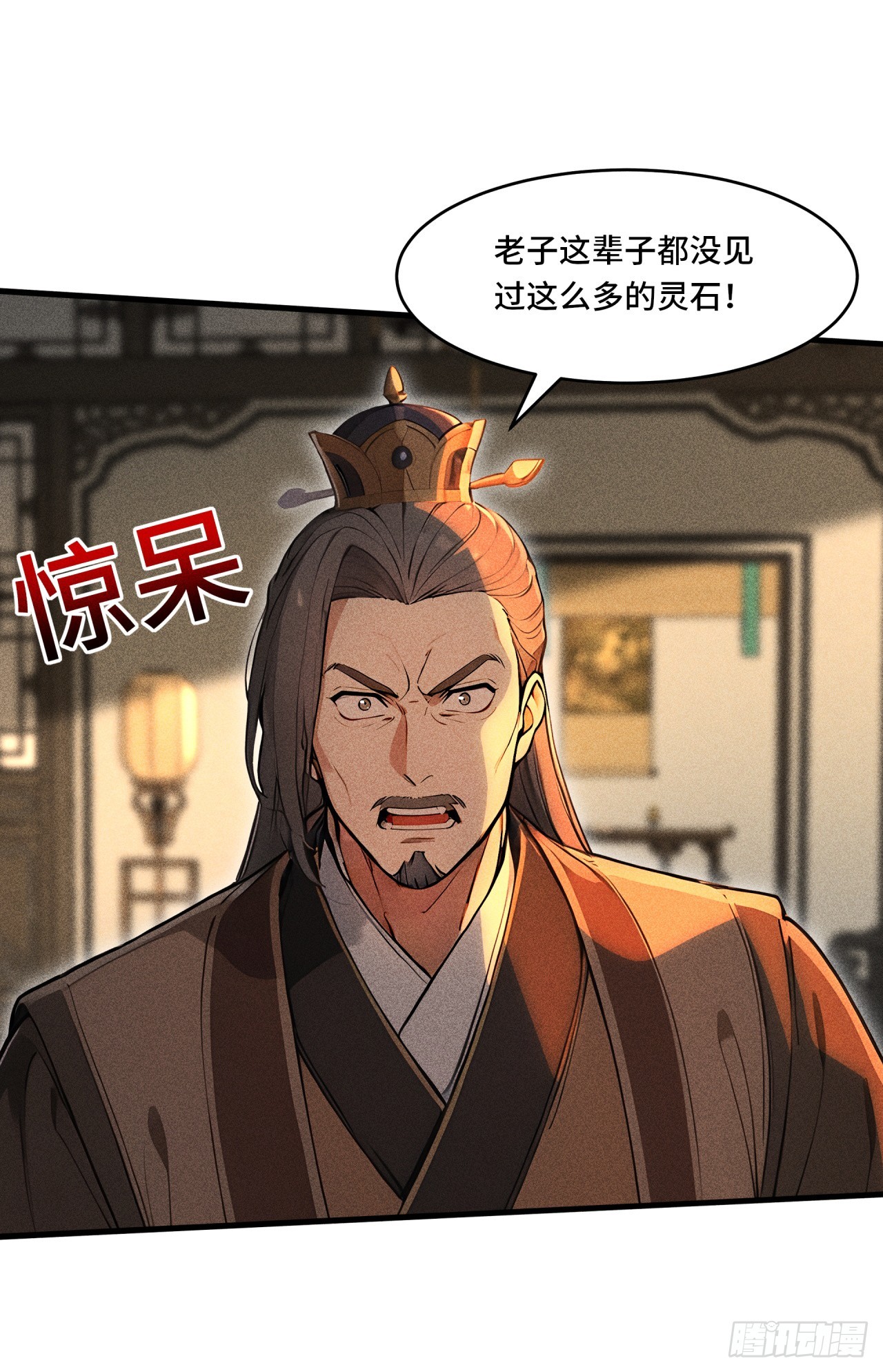 🍕开局十亿亿灵石，我买爆玄幻世界 第2话 给钱没命花啊！ 第19页