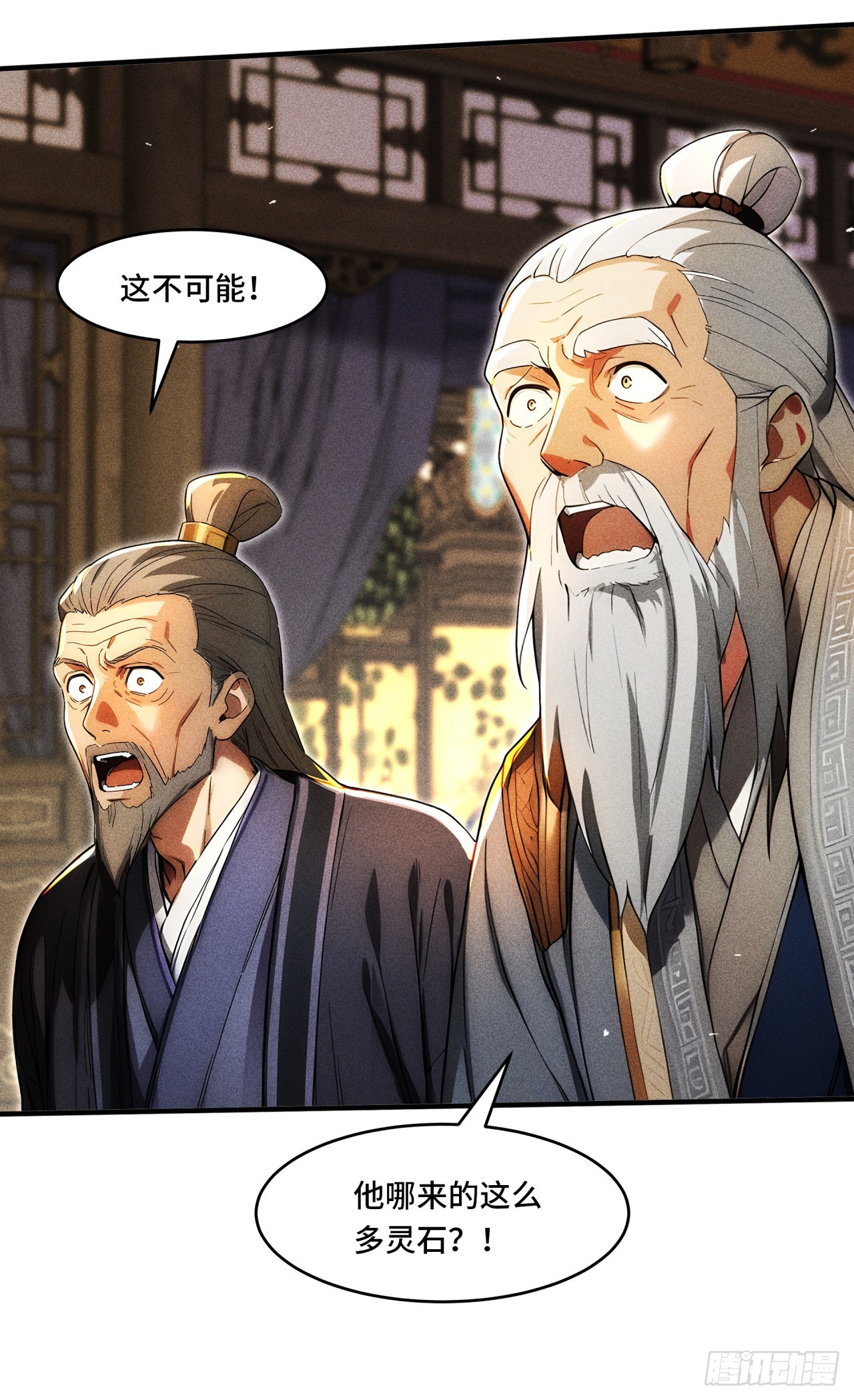🍕开局十亿亿灵石，我买爆玄幻世界 第2话 给钱没命花啊！ 第20页