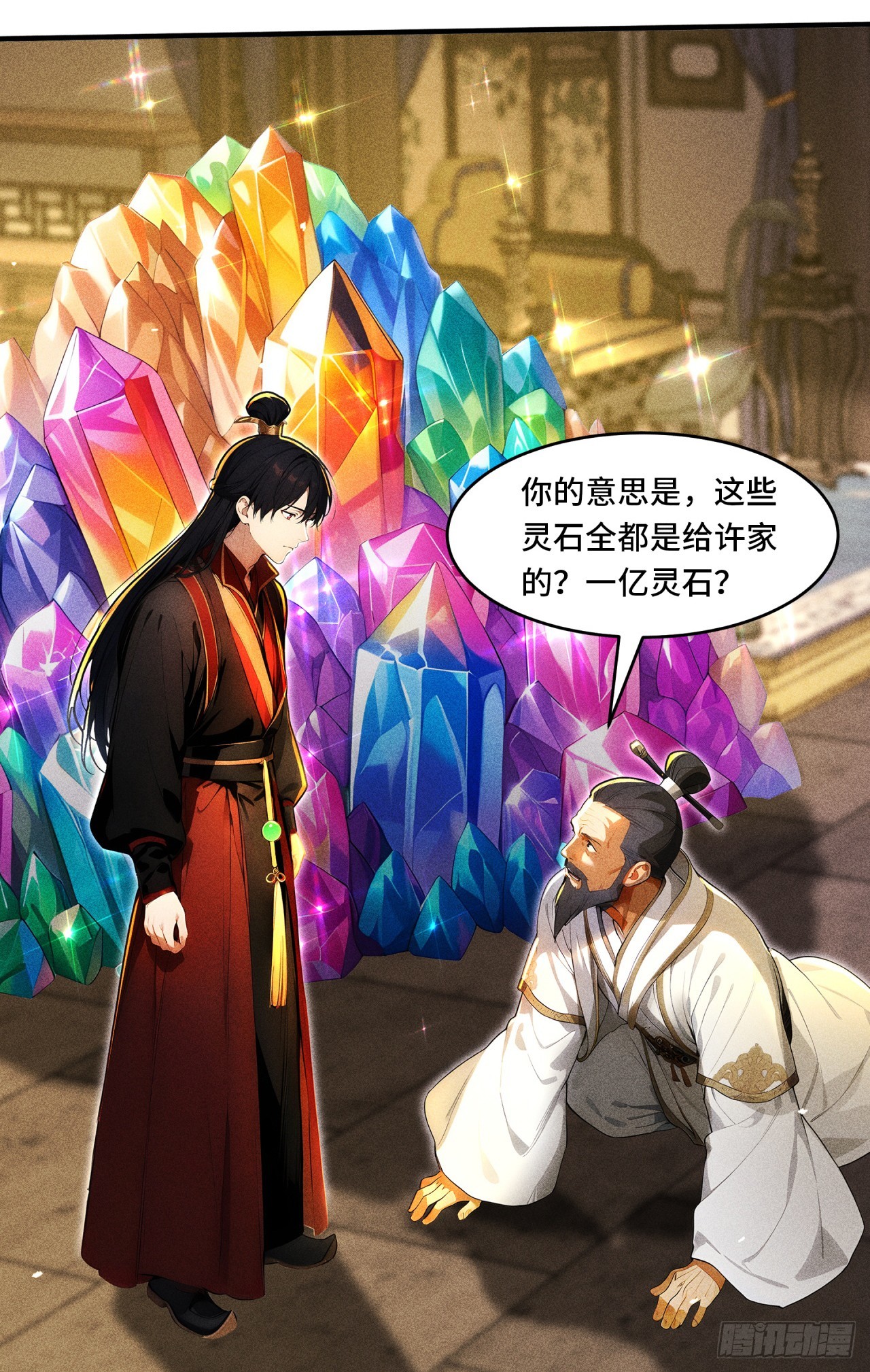 🍕开局十亿亿灵石，我买爆玄幻世界 第2话 给钱没命花啊！ 第21页
