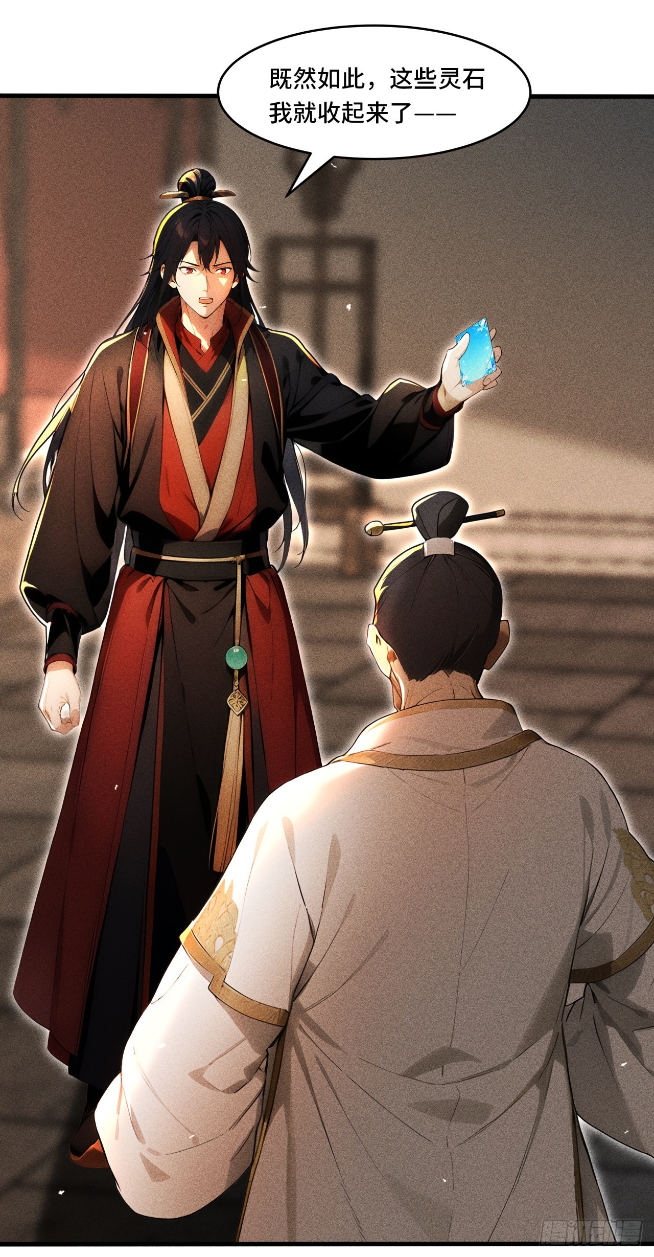 🍕开局十亿亿灵石，我买爆玄幻世界 第2话 给钱没命花啊！ 第23页