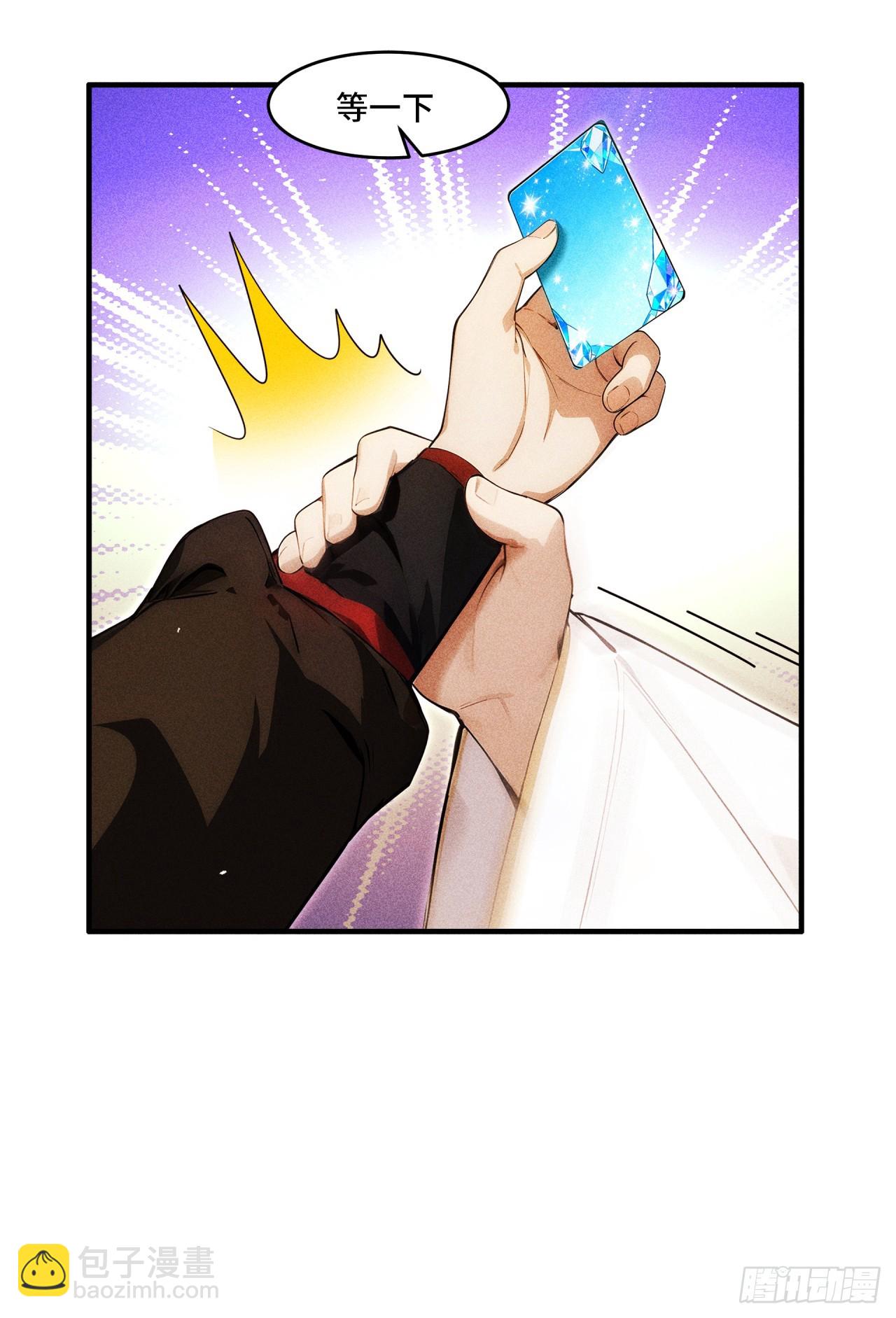 🍕开局十亿亿灵石，我买爆玄幻世界 第2话 给钱没命花啊！ 第24页