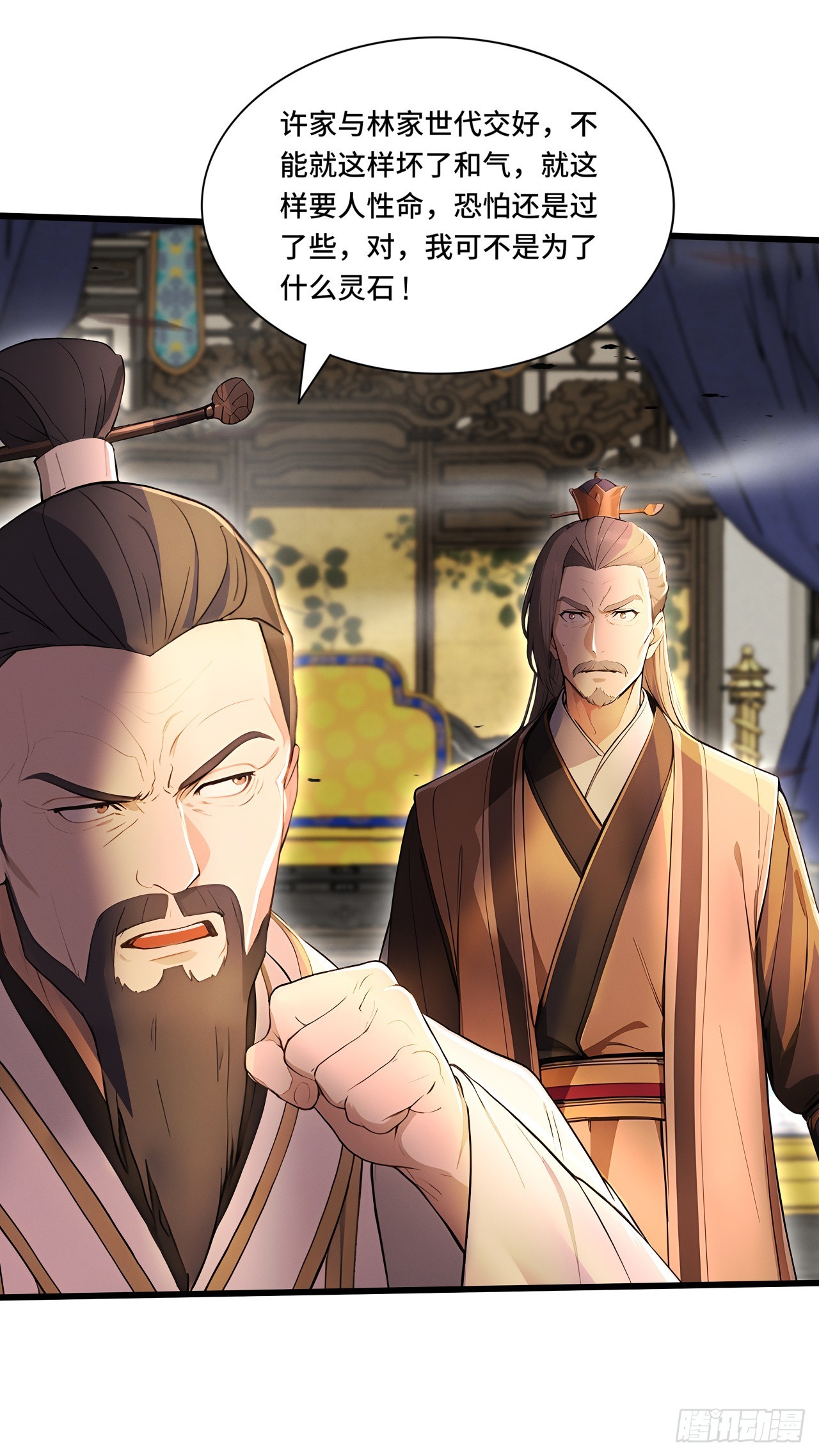 🍕开局十亿亿灵石，我买爆玄幻世界 第2话 给钱没命花啊！ 第30页