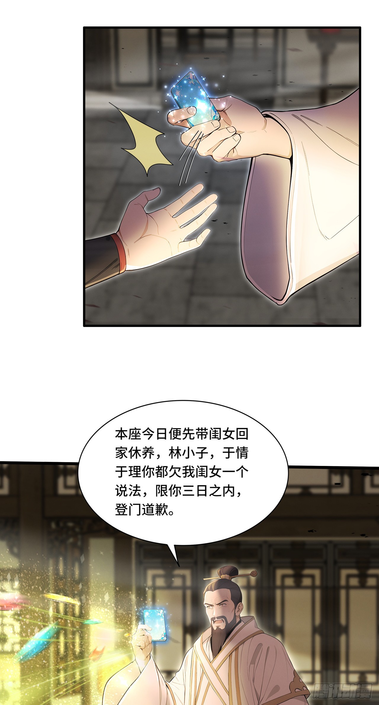 🍕开局十亿亿灵石，我买爆玄幻世界 第2话 给钱没命花啊！ 第31页