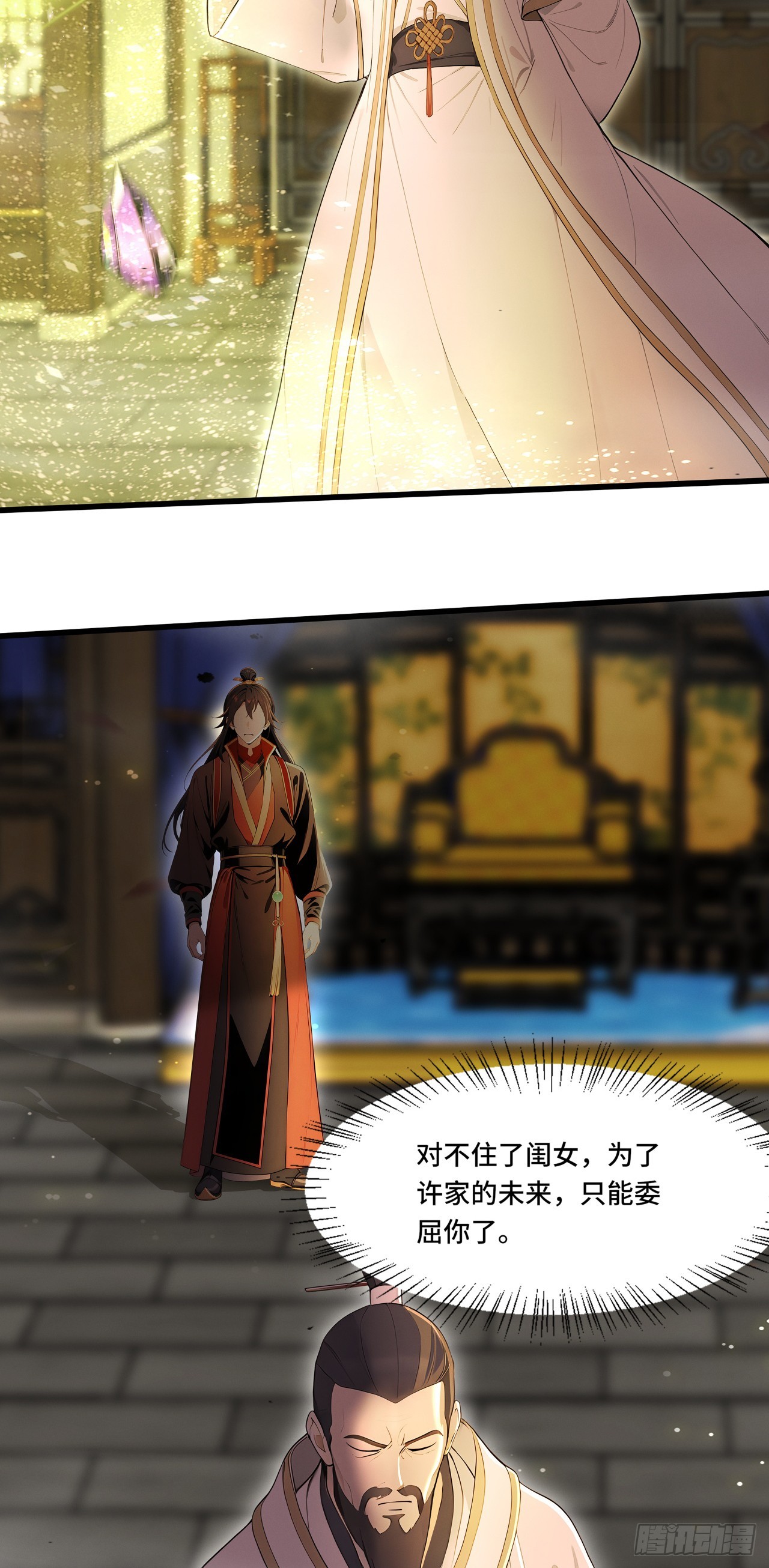 🍕开局十亿亿灵石，我买爆玄幻世界 第2话 给钱没命花啊！ 第32页
