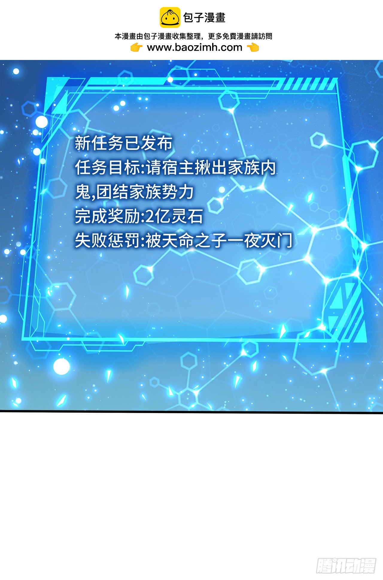 🍕开局十亿亿灵石，我买爆玄幻世界 第2话 给钱没命花啊！ 第36页