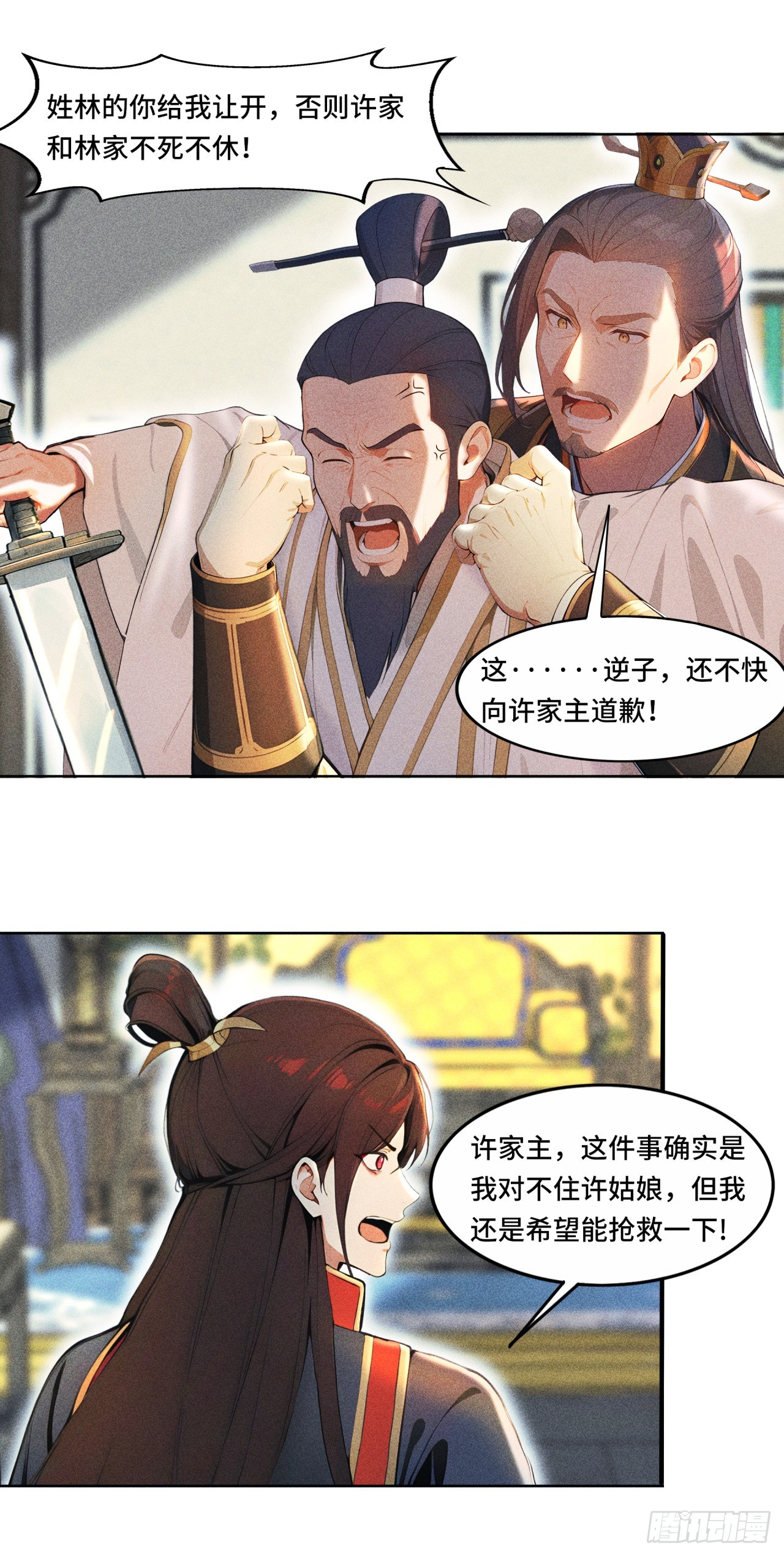 🍕开局十亿亿灵石，我买爆玄幻世界 第2话 给钱没命花啊！ 第5页