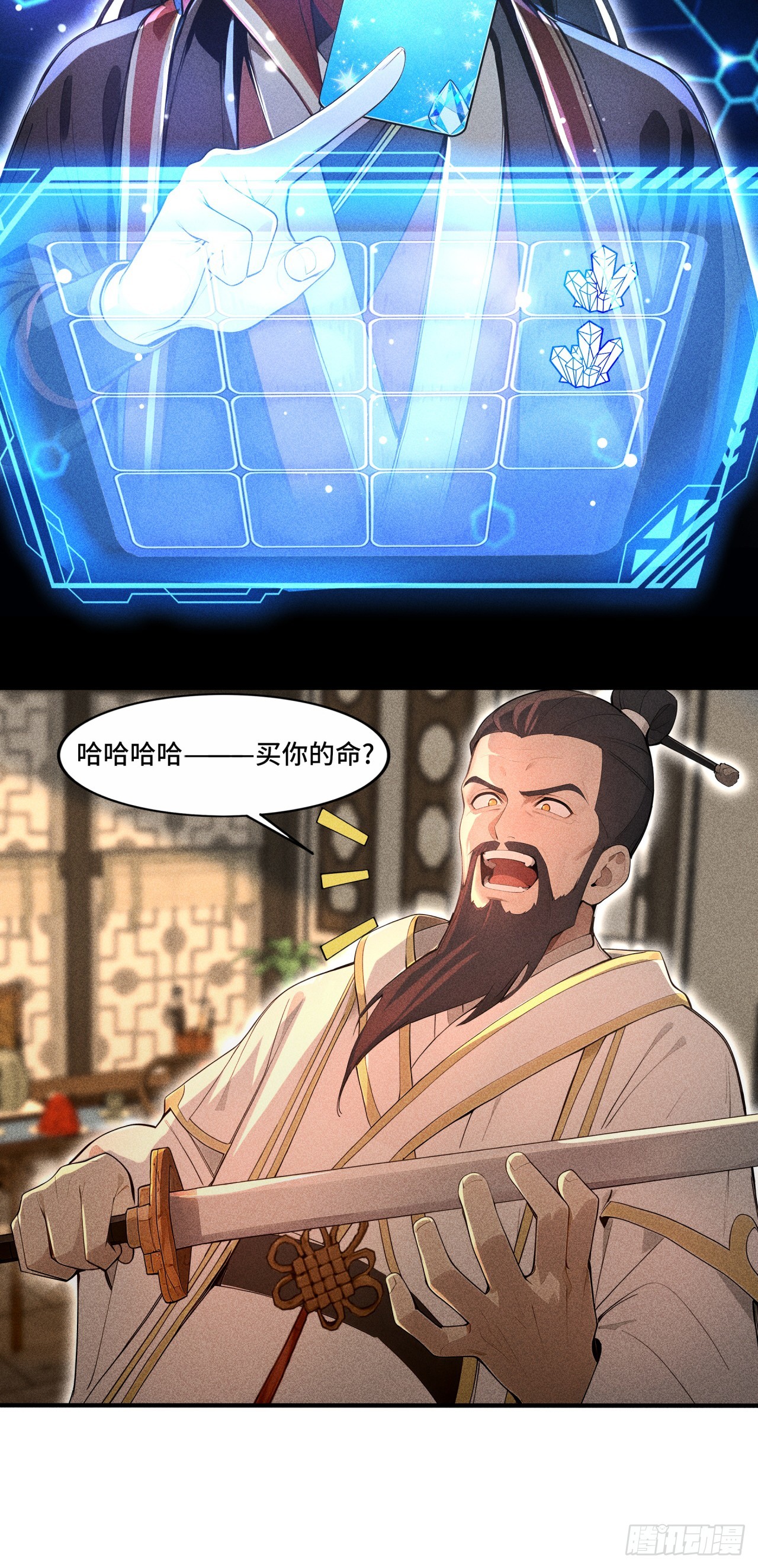 🍕开局十亿亿灵石，我买爆玄幻世界 第2话 给钱没命花啊！ 第7页