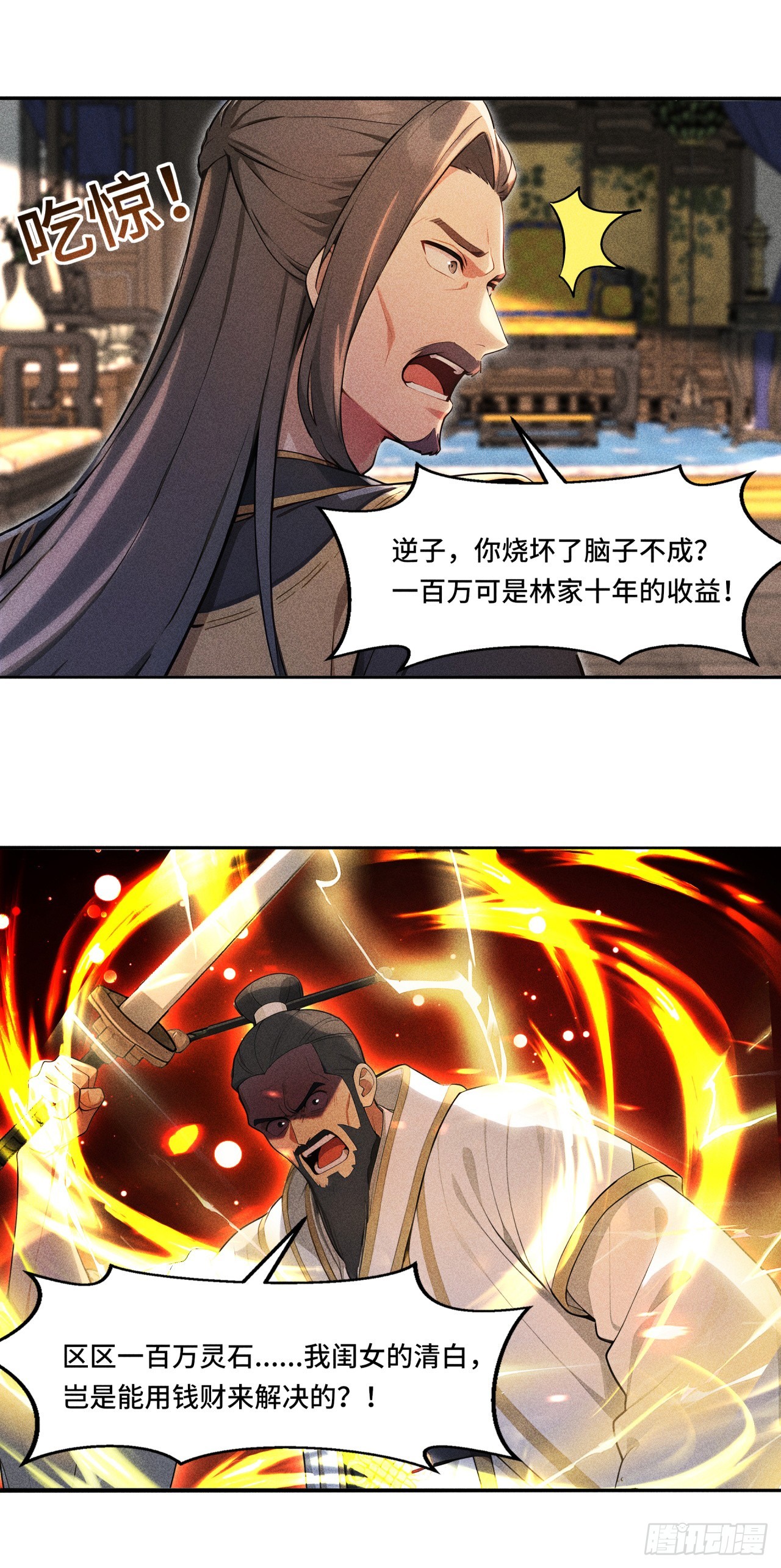 🍕开局十亿亿灵石，我买爆玄幻世界 第2话 给钱没命花啊！ 第9页