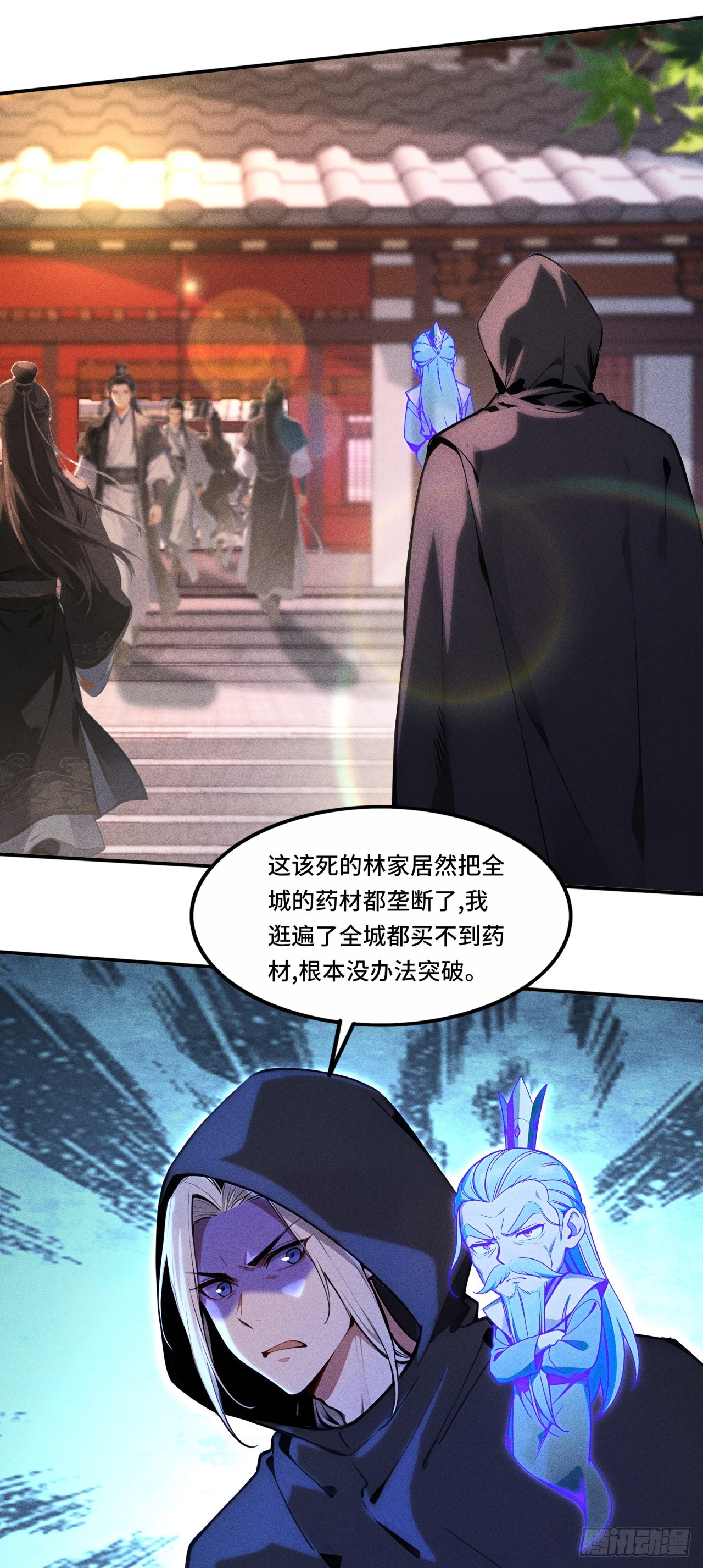 🍕开局十亿亿灵石，我买爆玄幻世界 第20话 这算不算是约会？ 第10页