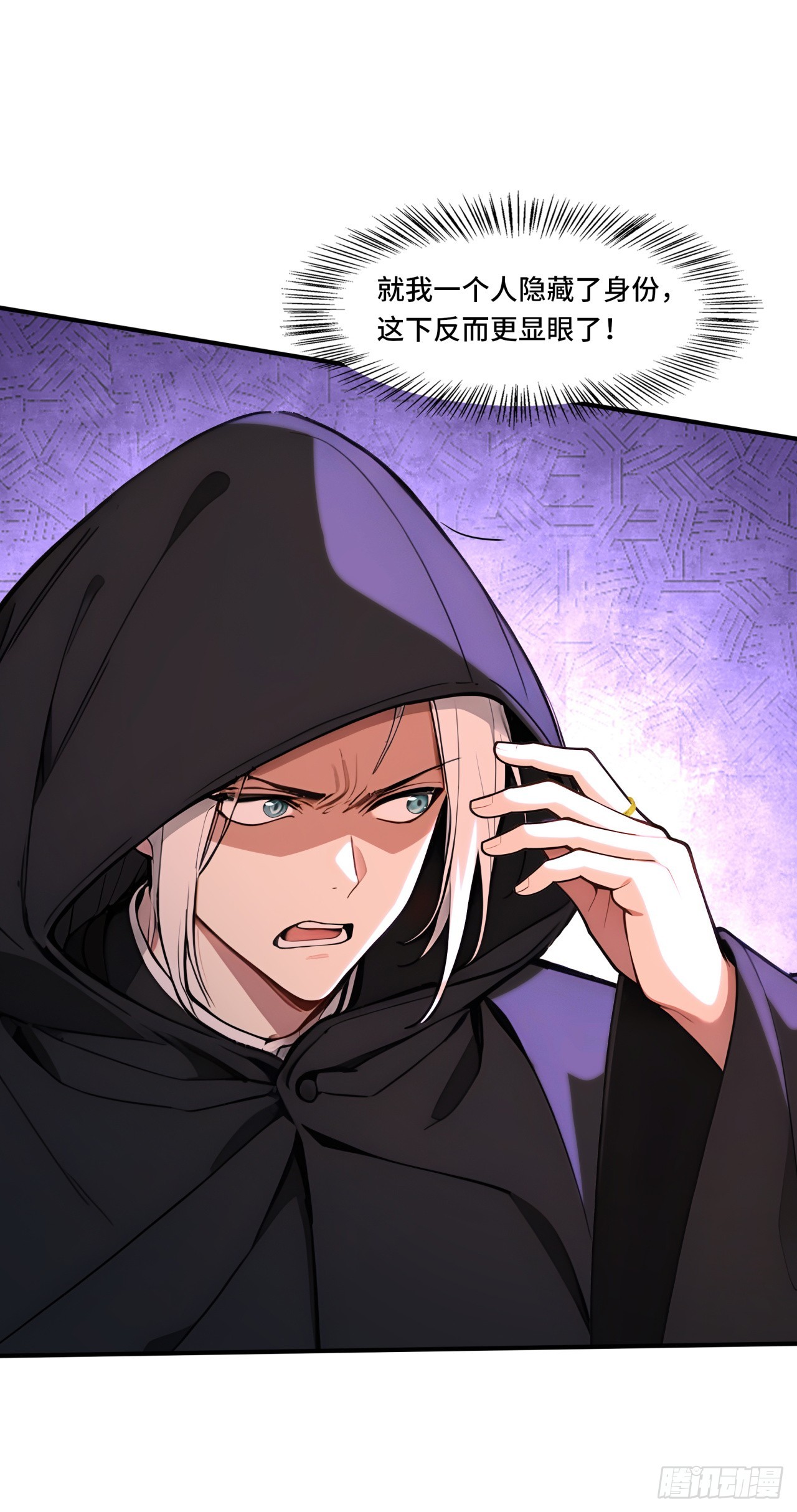 🍕开局十亿亿灵石，我买爆玄幻世界 第20话 这算不算是约会？ 第22页
