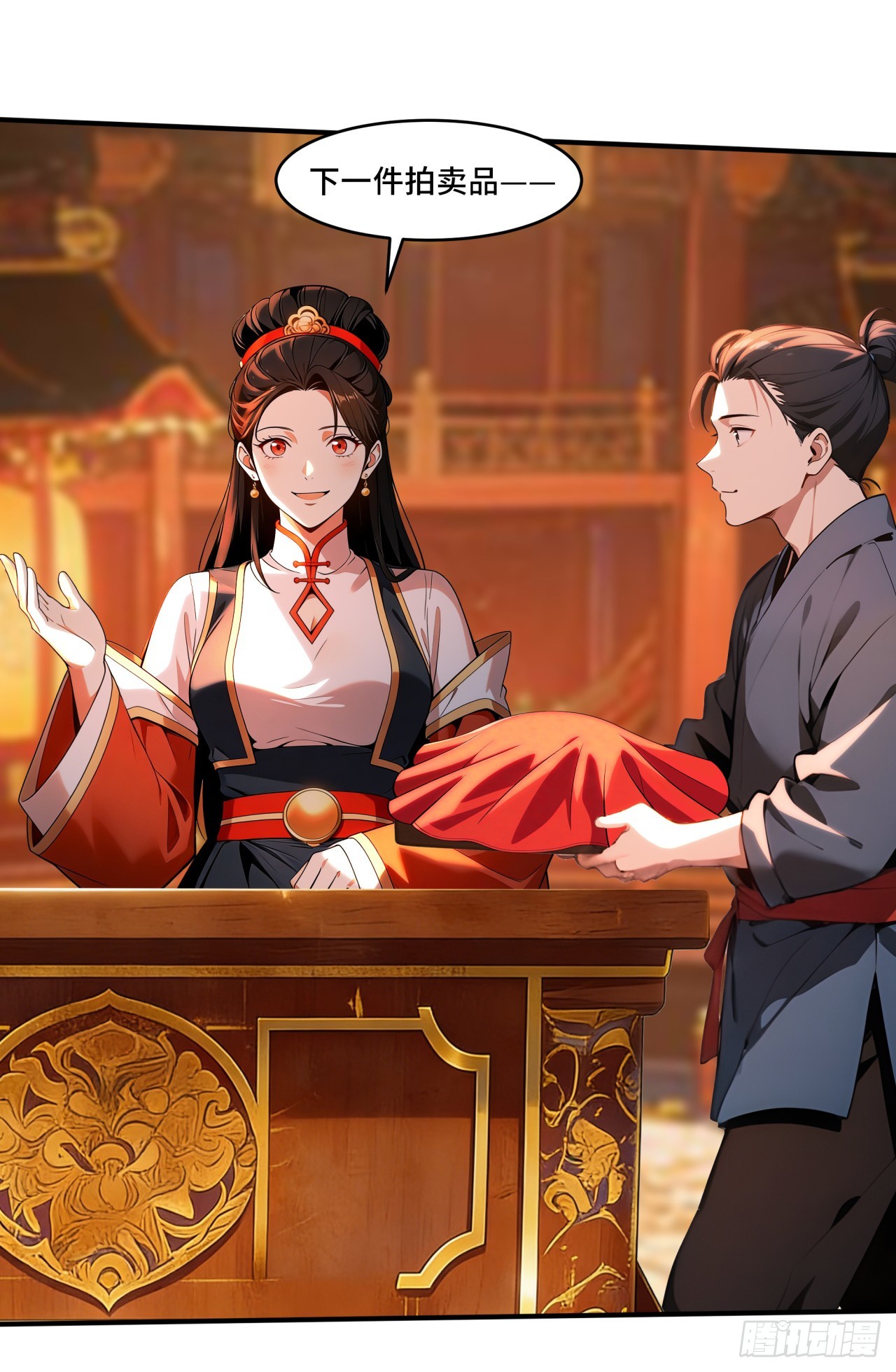 🍕开局十亿亿灵石，我买爆玄幻世界 第20话 这算不算是约会？ 第24页