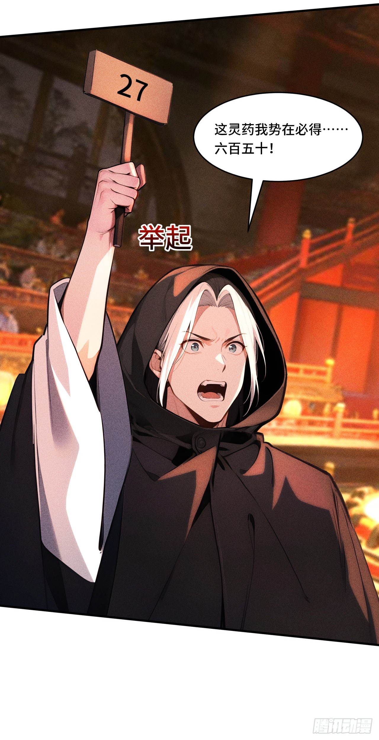 🍕开局十亿亿灵石，我买爆玄幻世界 第20话 这算不算是约会？ 第30页