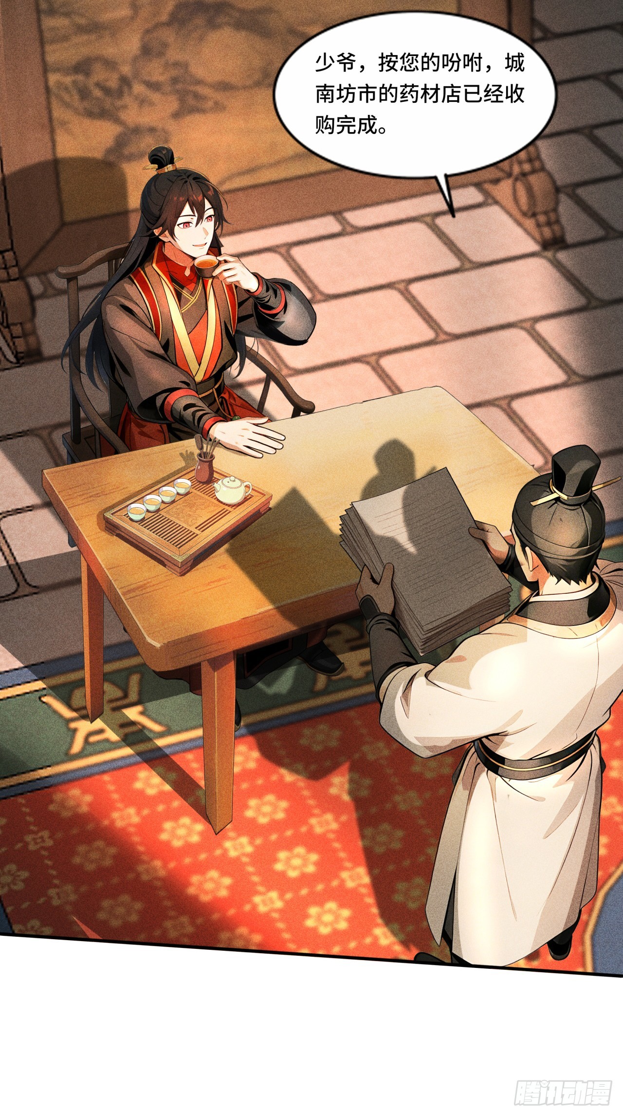 🍕开局十亿亿灵石，我买爆玄幻世界 第20话 这算不算是约会？ 第6页