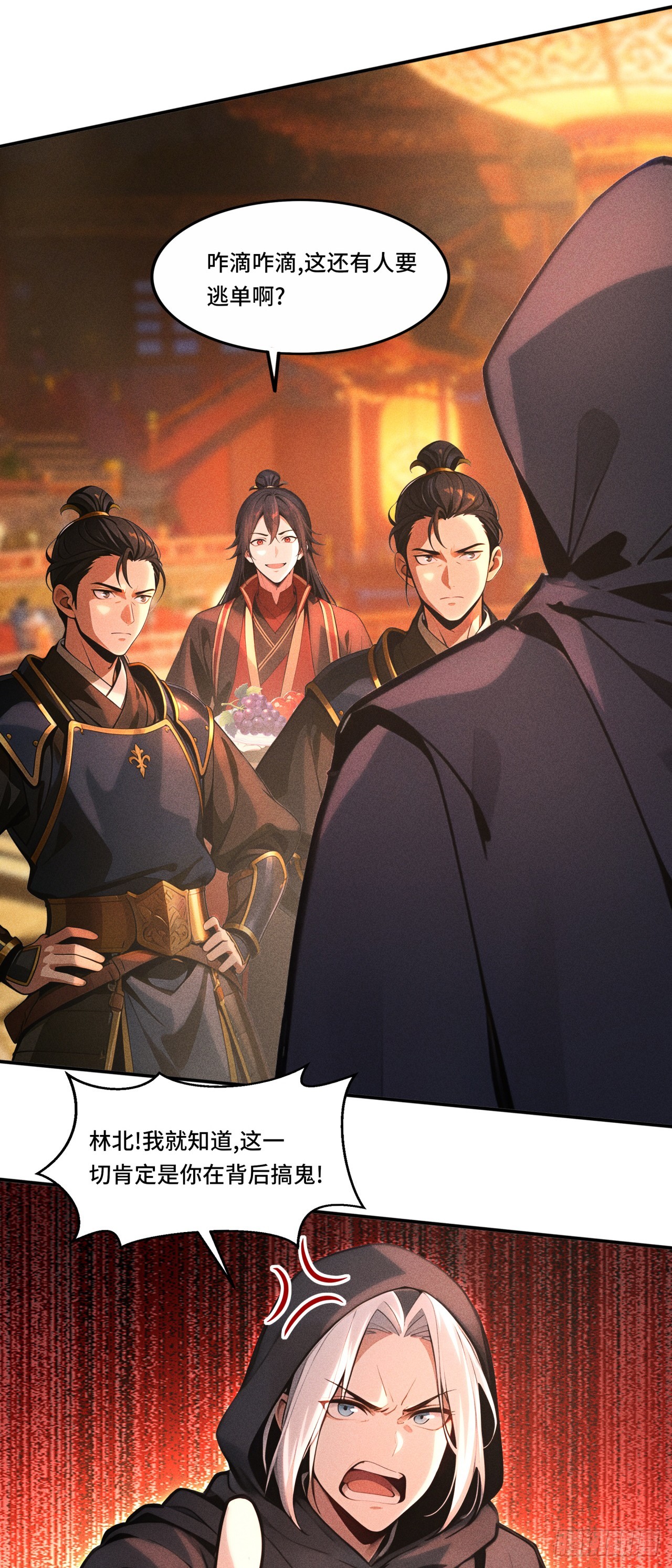 🍕开局十亿亿灵石，我买爆玄幻世界 第22话 有人要逃单啊！ 第14页