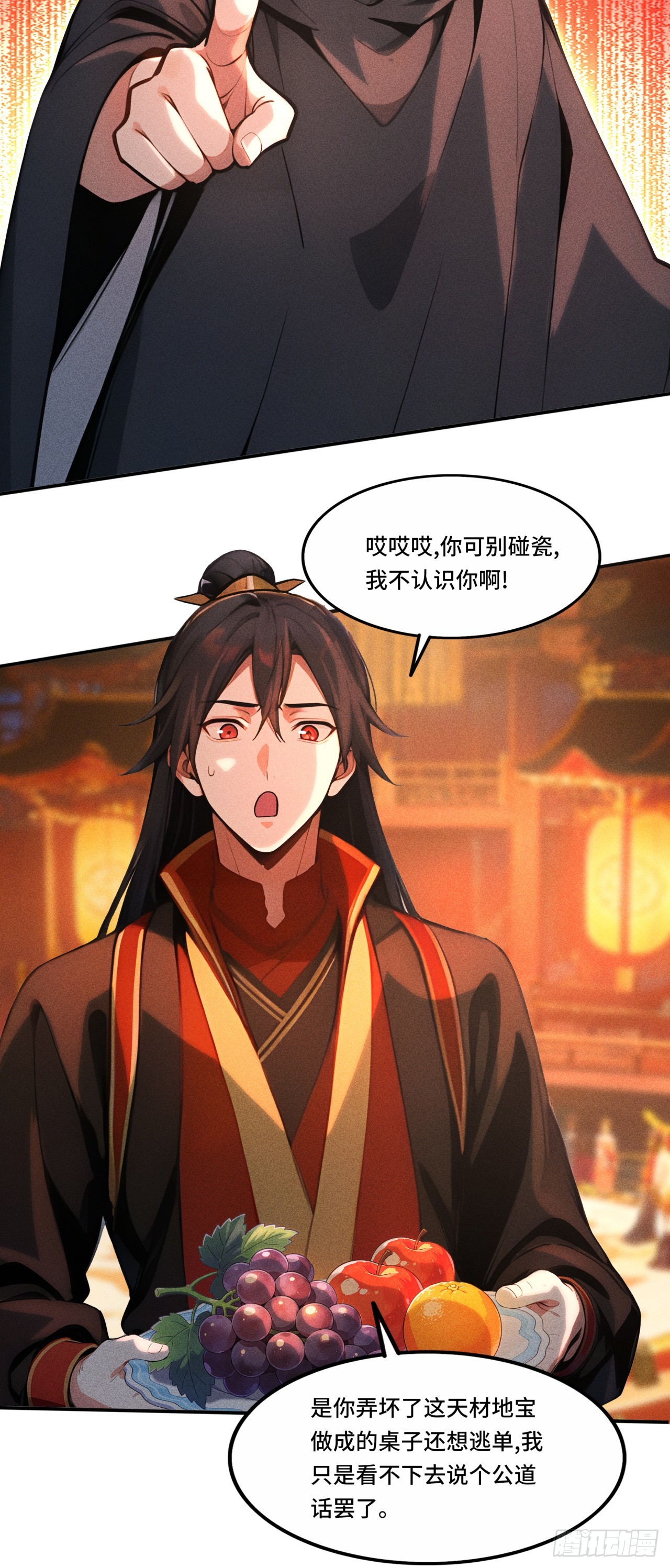 🍕开局十亿亿灵石，我买爆玄幻世界 第22话 有人要逃单啊！ 第15页