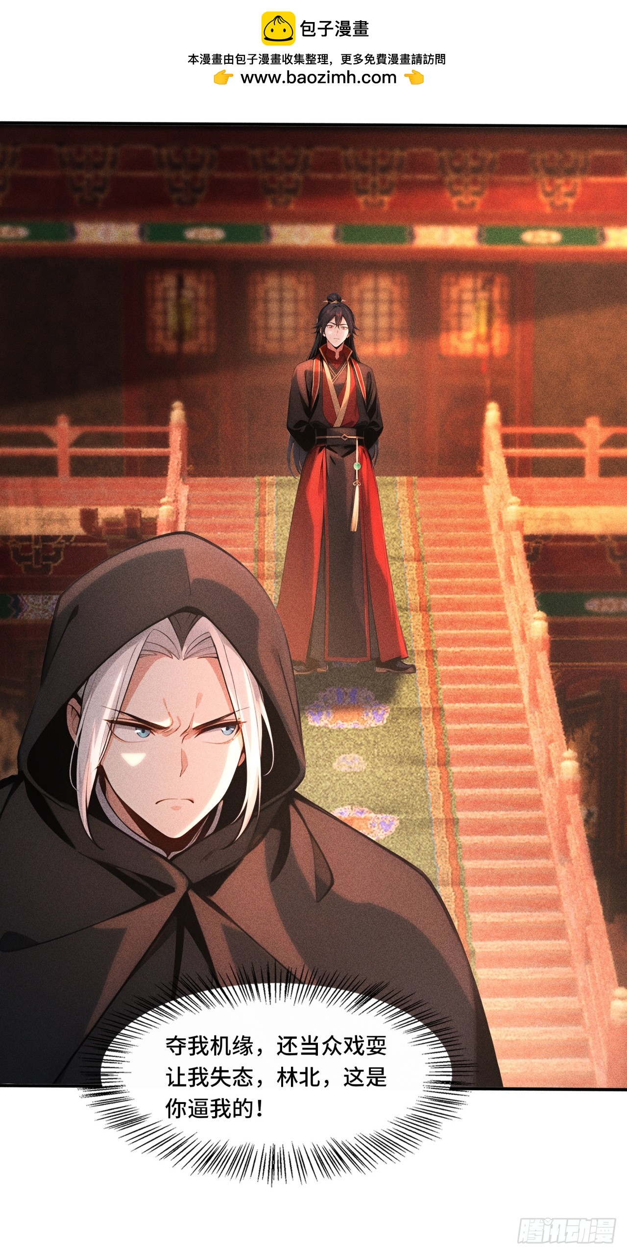 🍕开局十亿亿灵石，我买爆玄幻世界 第22话 有人要逃单啊！ 第18页
