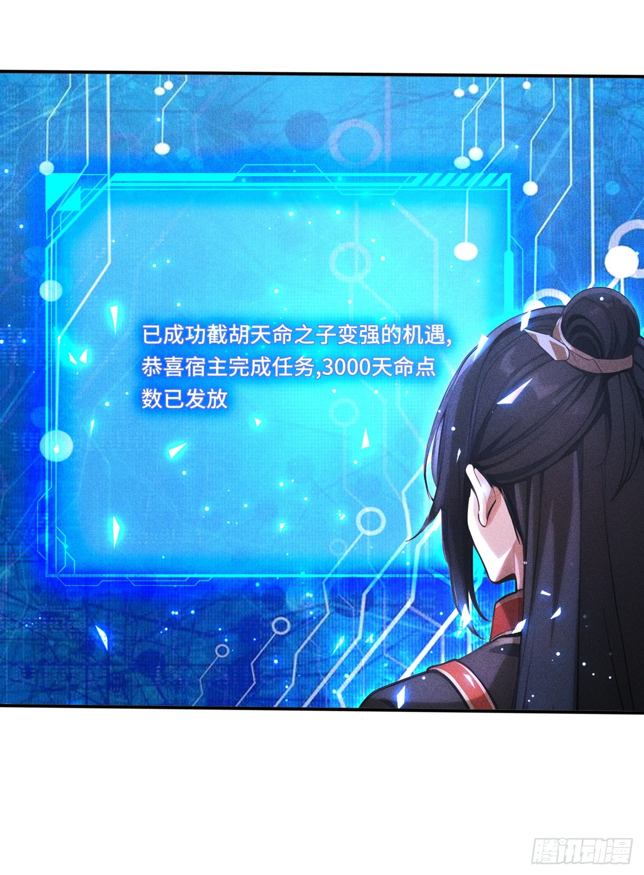 🍕开局十亿亿灵石，我买爆玄幻世界 第22话 有人要逃单啊！ 第19页