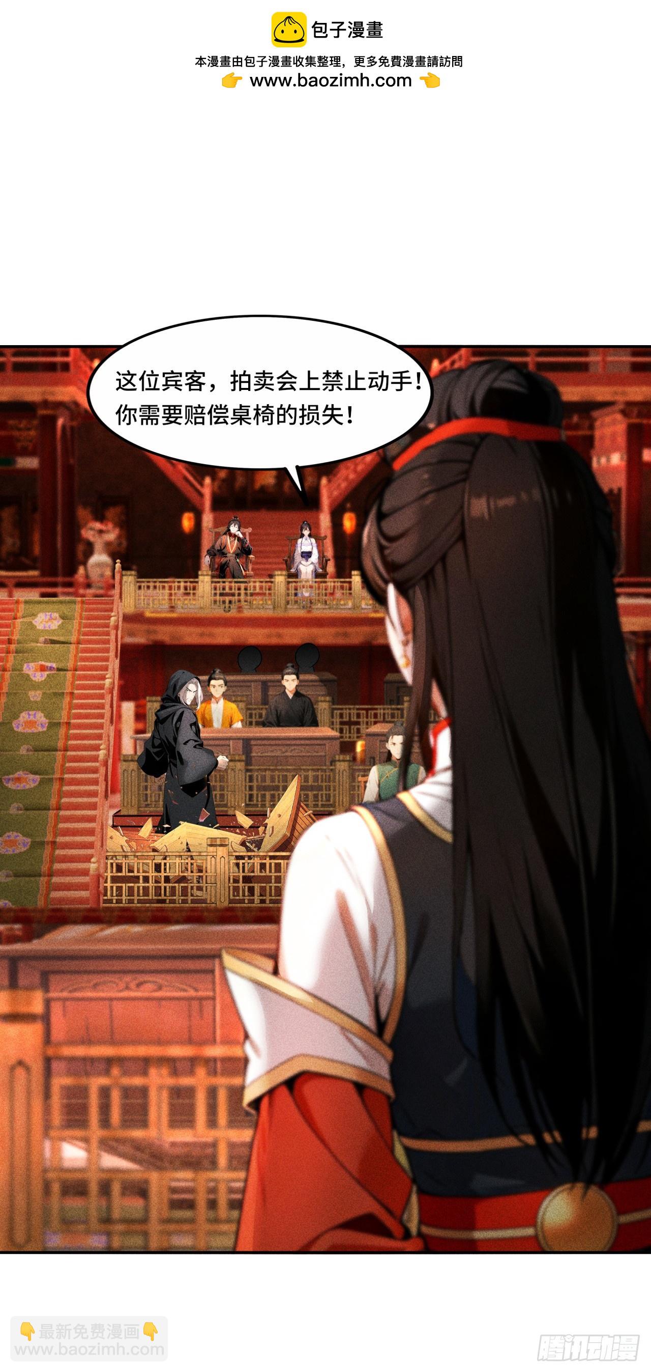 🍕开局十亿亿灵石，我买爆玄幻世界 第22话 有人要逃单啊！ 第2页