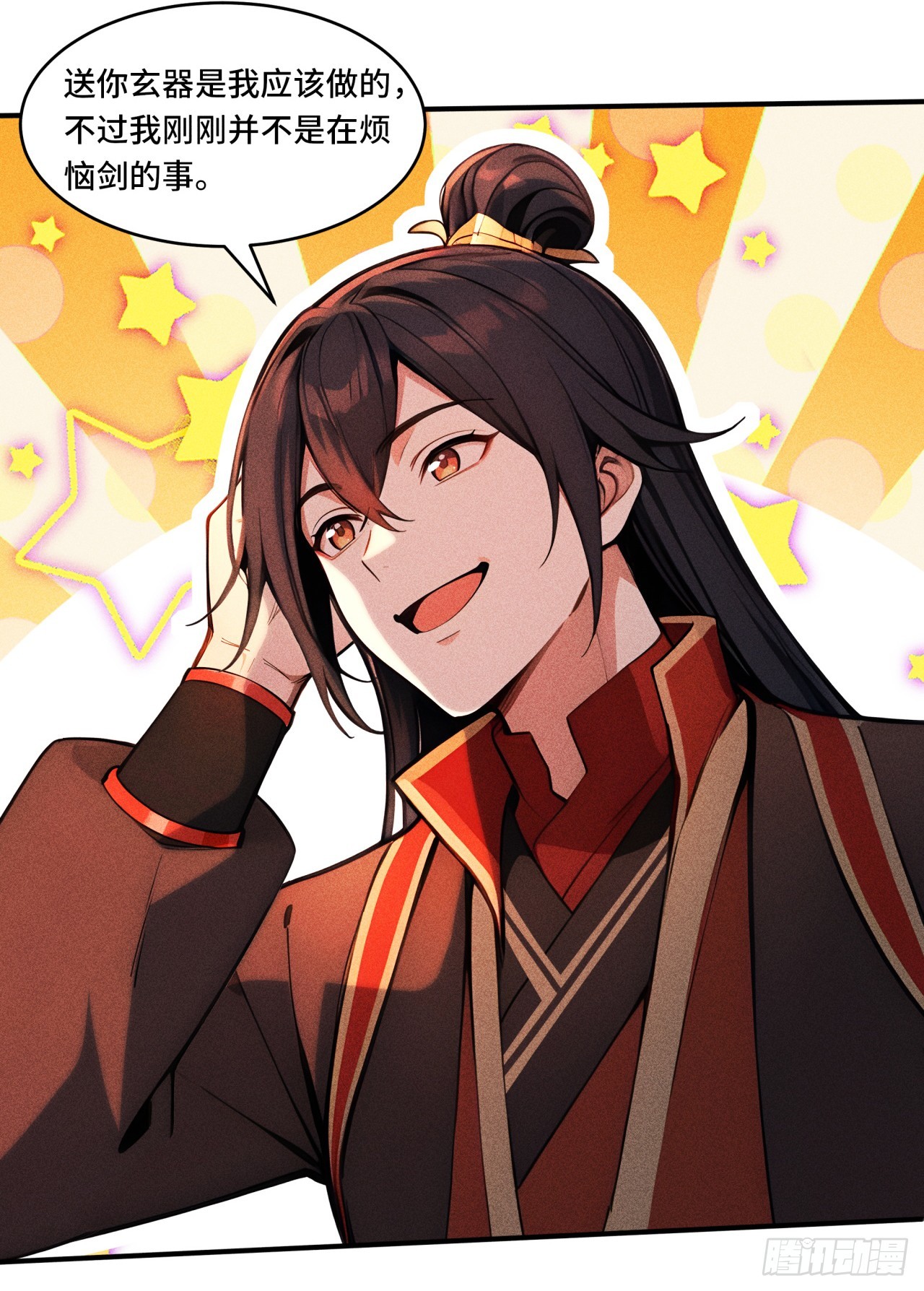 🍕开局十亿亿灵石，我买爆玄幻世界 第22话 有人要逃单啊！ 第24页
