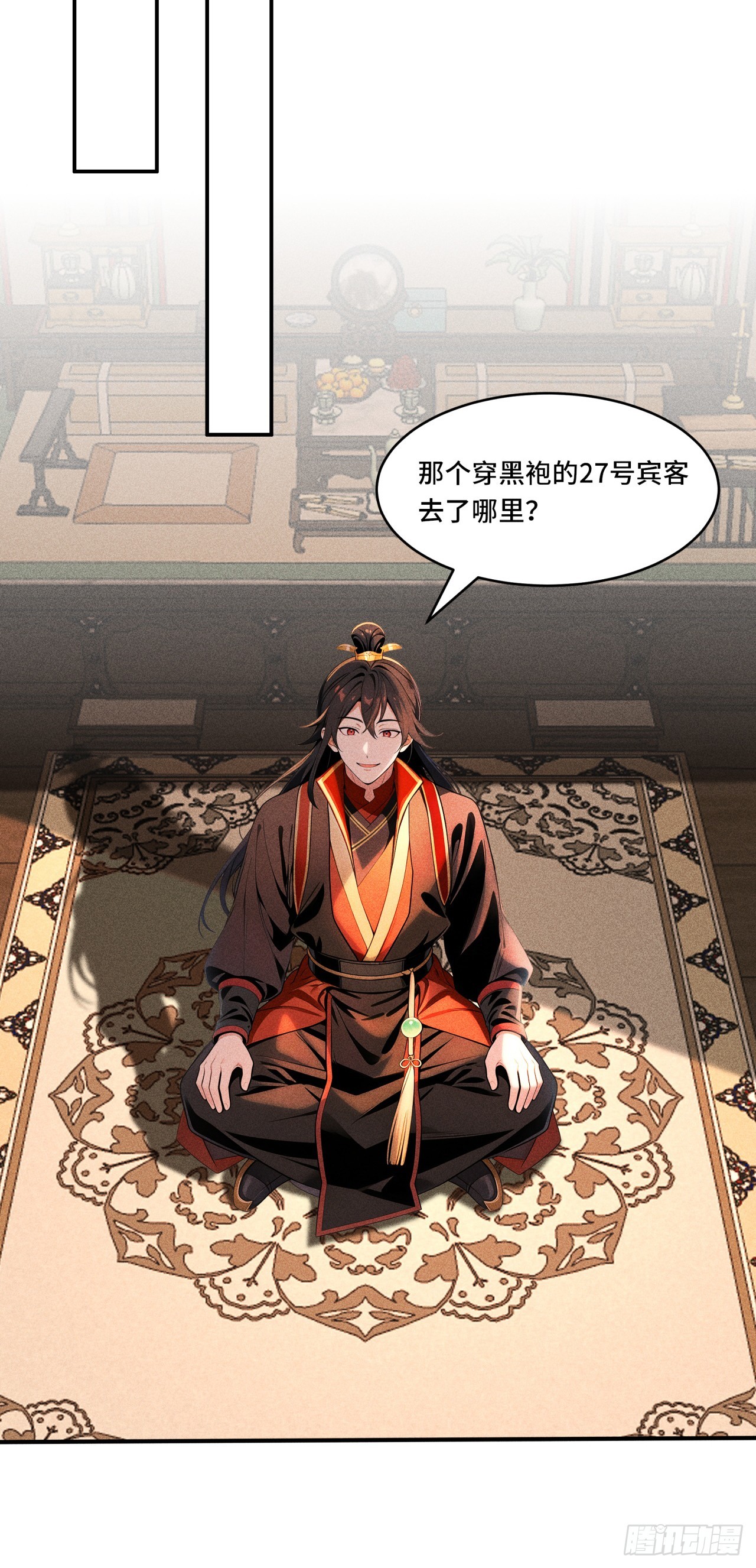 🍕开局十亿亿灵石，我买爆玄幻世界 第22话 有人要逃单啊！ 第28页
